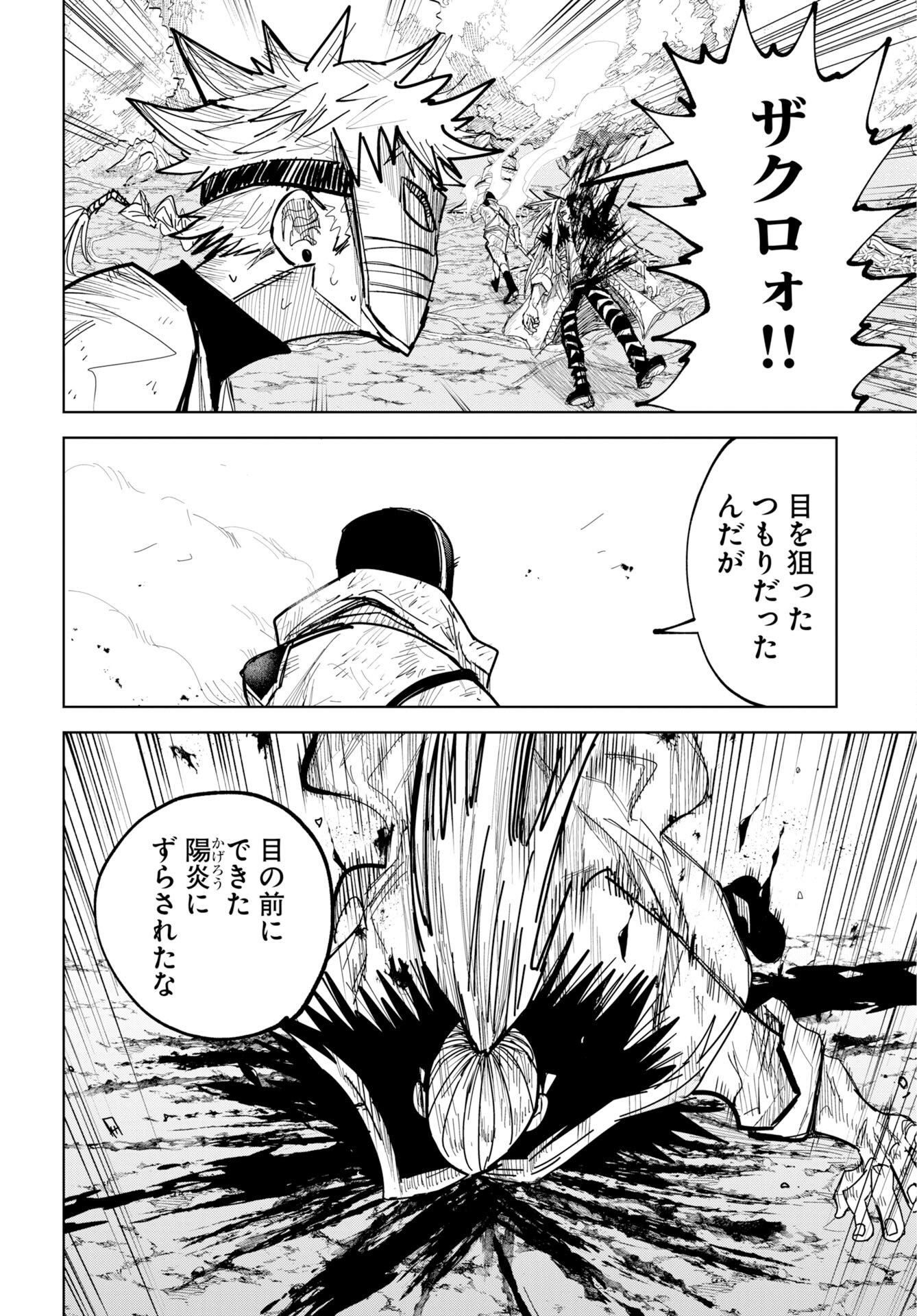 Shuiro no Kamen - Chapter 53 - Page 28