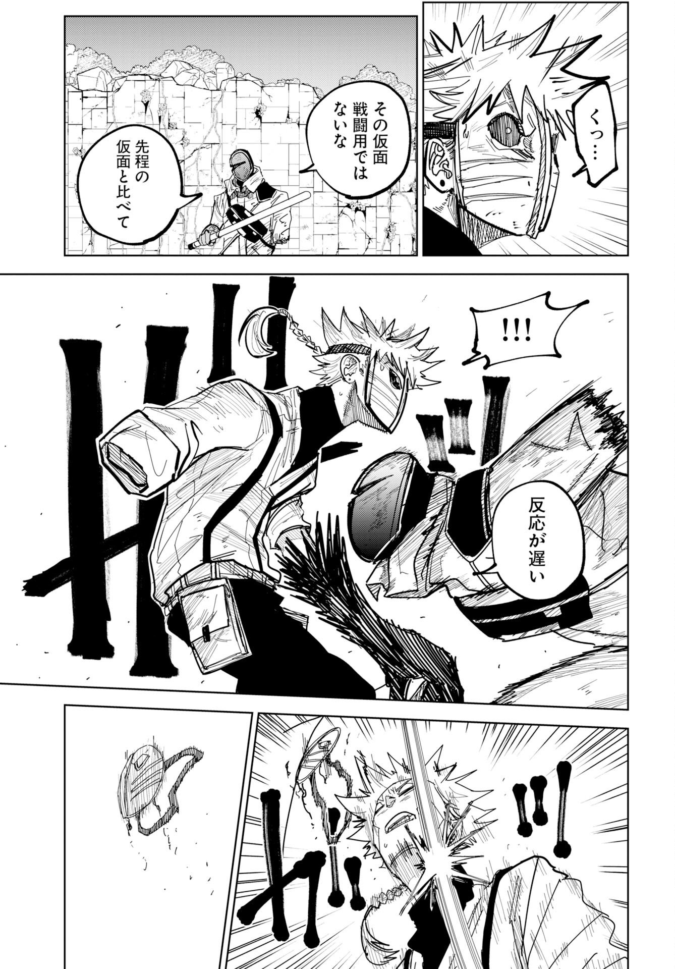 Shuiro no Kamen - Chapter 53 - Page 29