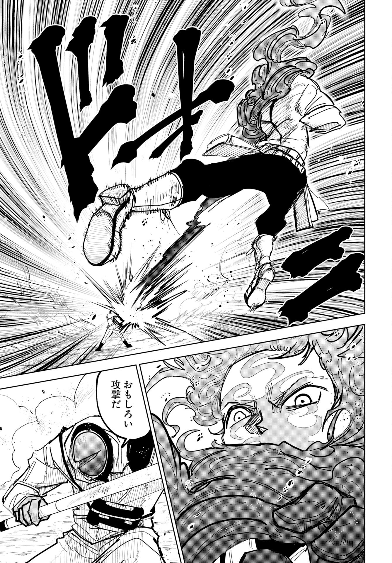 Shuiro no Kamen - Chapter 53 - Page 3