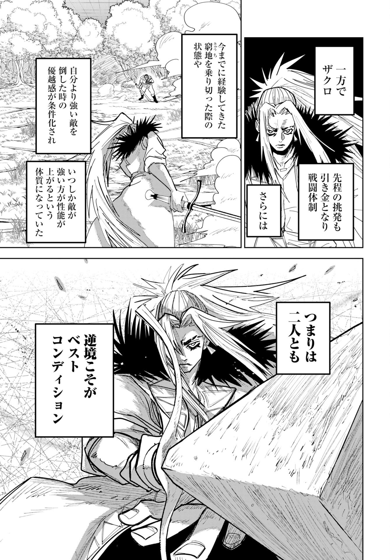 Shuiro no Kamen - Chapter 53 - Page 5