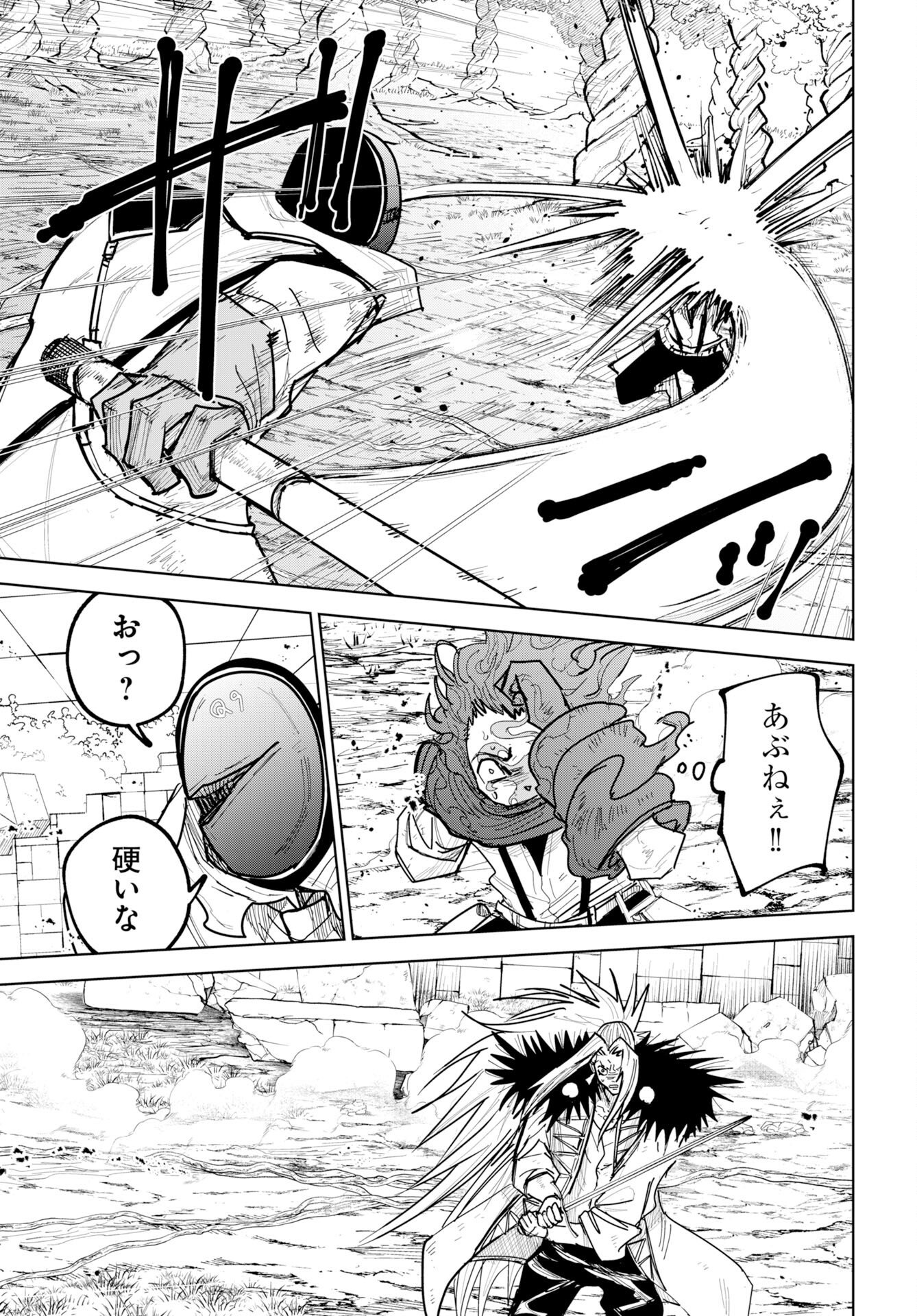 Shuiro no Kamen - Chapter 53 - Page 9