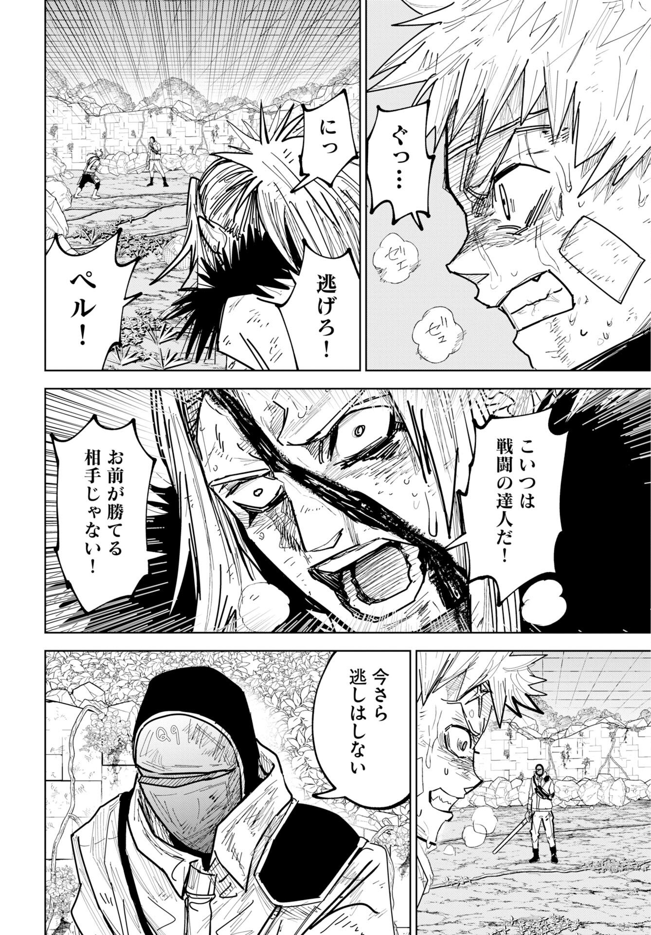 Shuiro no Kamen - Chapter 54 - Page 12