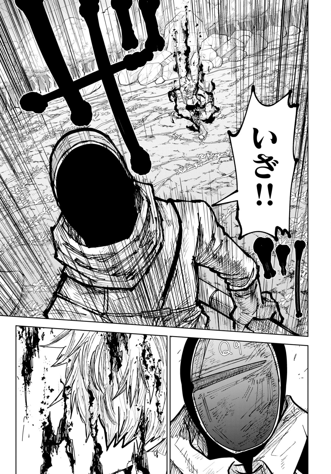 Shuiro no Kamen - Chapter 54 - Page 21