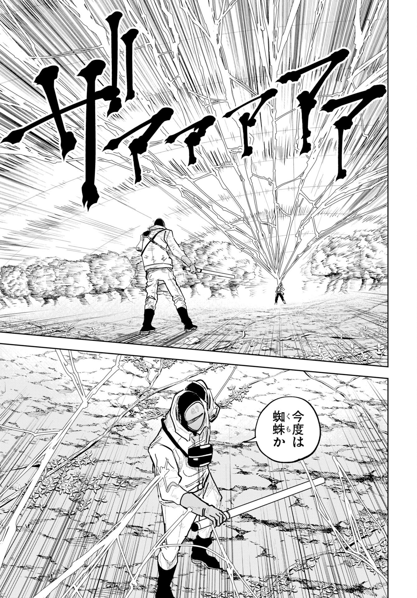 Shuiro no Kamen - Chapter 54 - Page 3