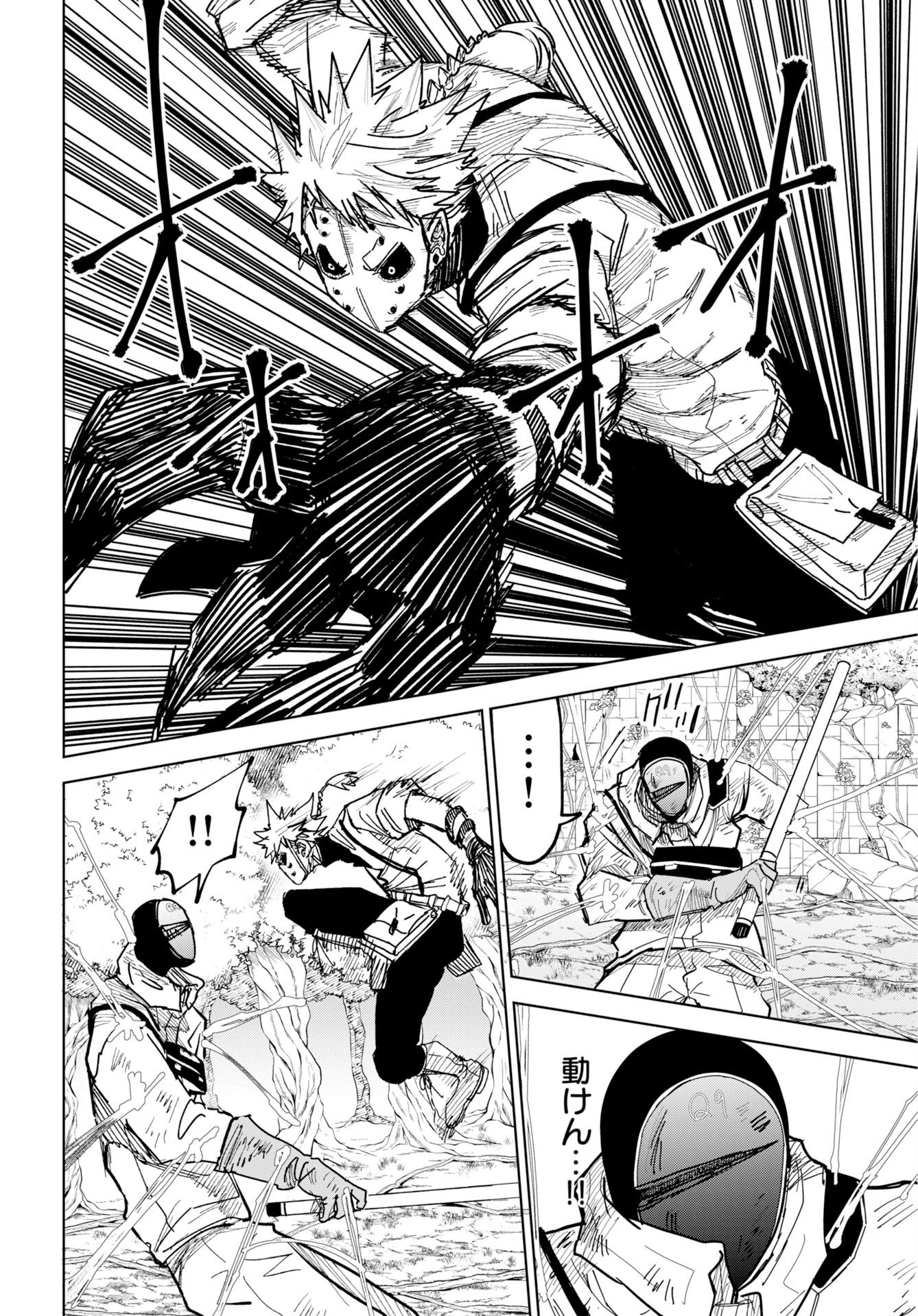 Shuiro no Kamen - Chapter 54 - Page 4