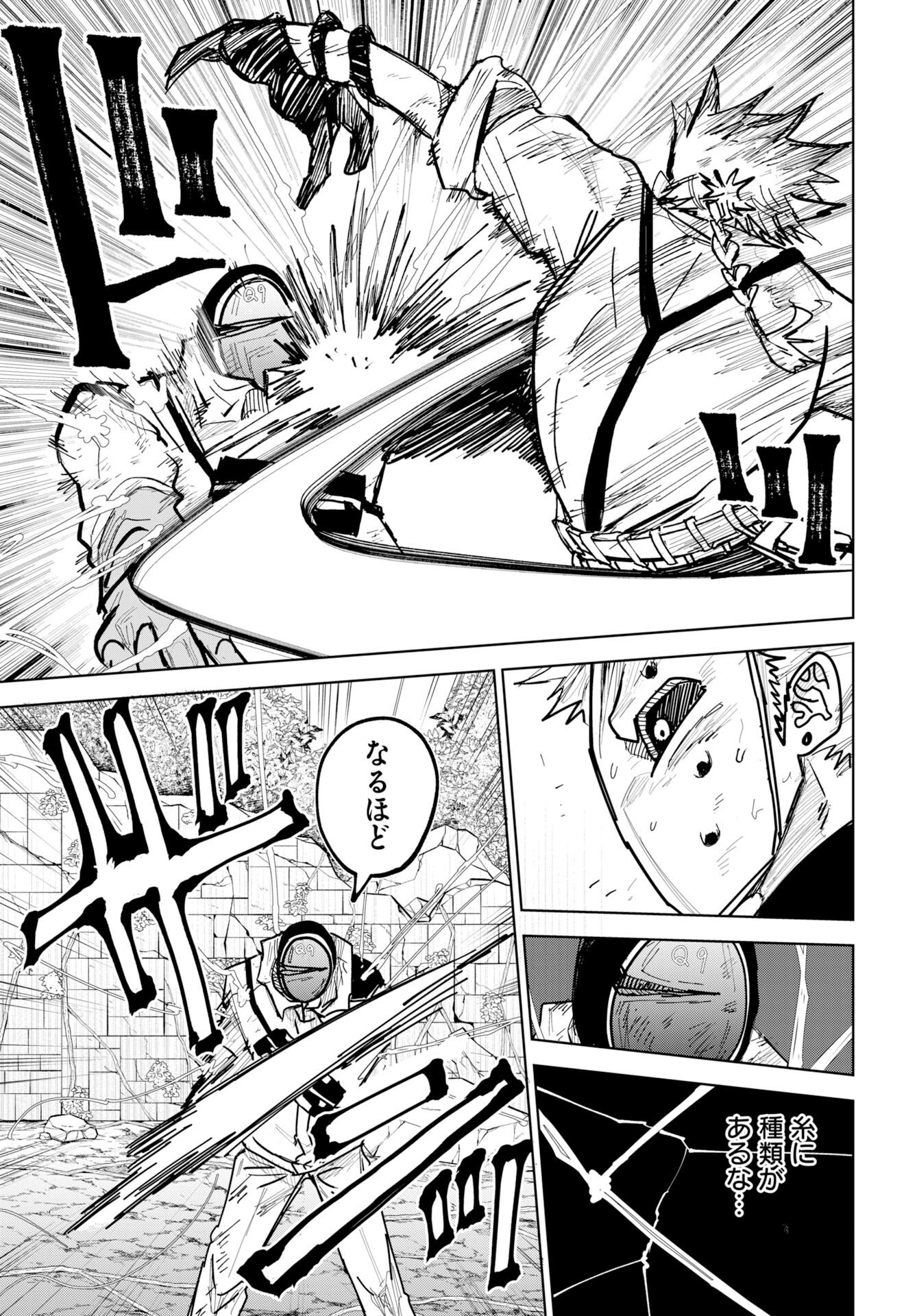 Shuiro no Kamen - Chapter 54 - Page 5