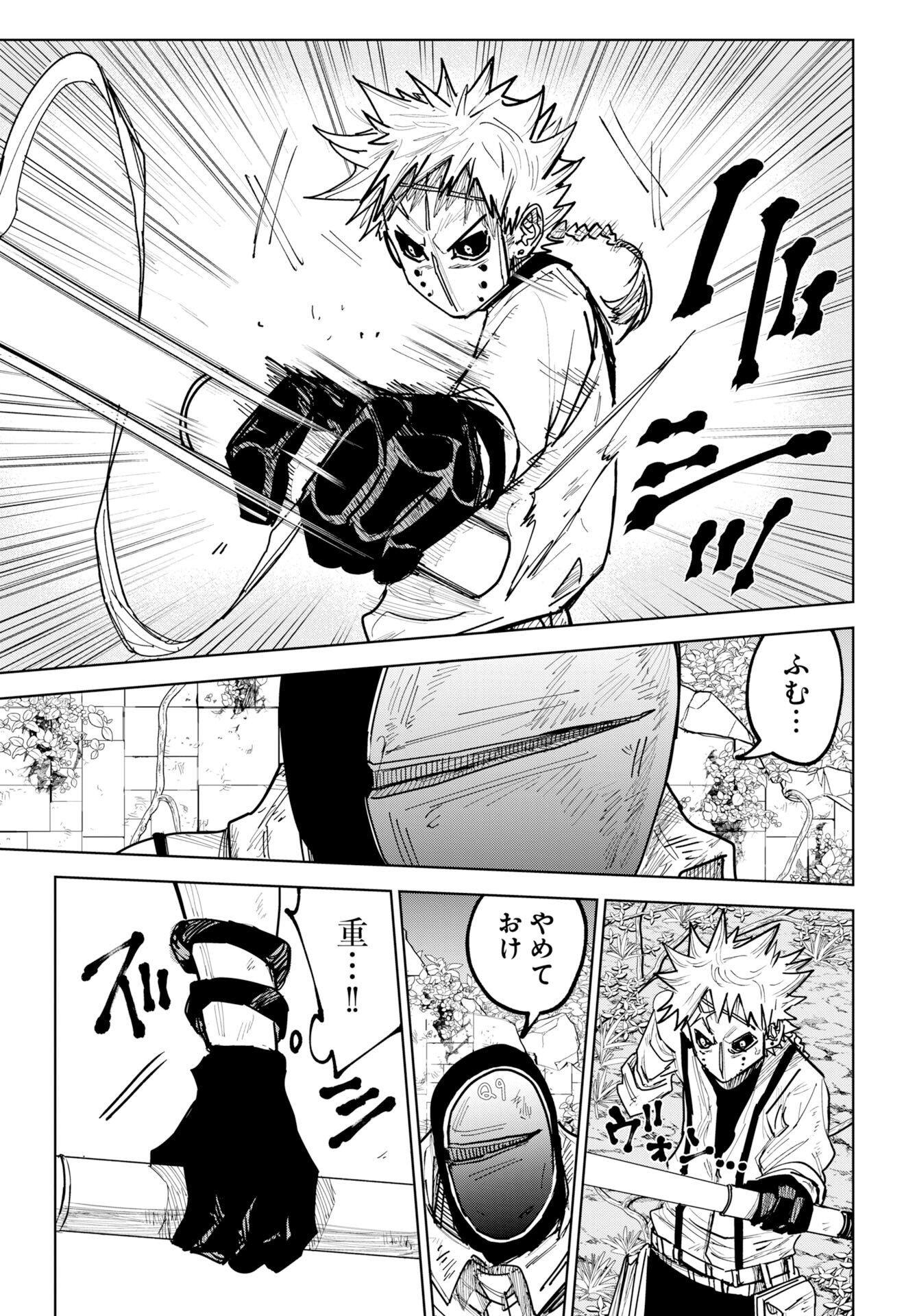 Shuiro no Kamen - Chapter 54 - Page 7