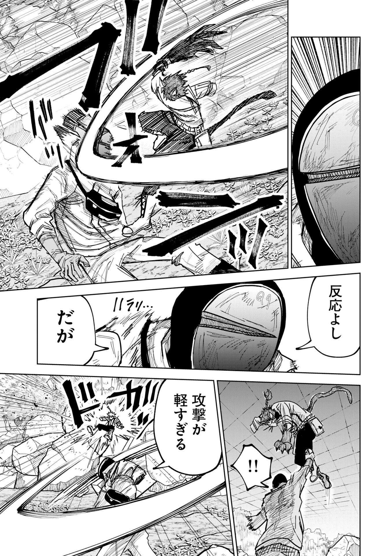 Shuiro no Kamen - Chapter 54 - Page 9