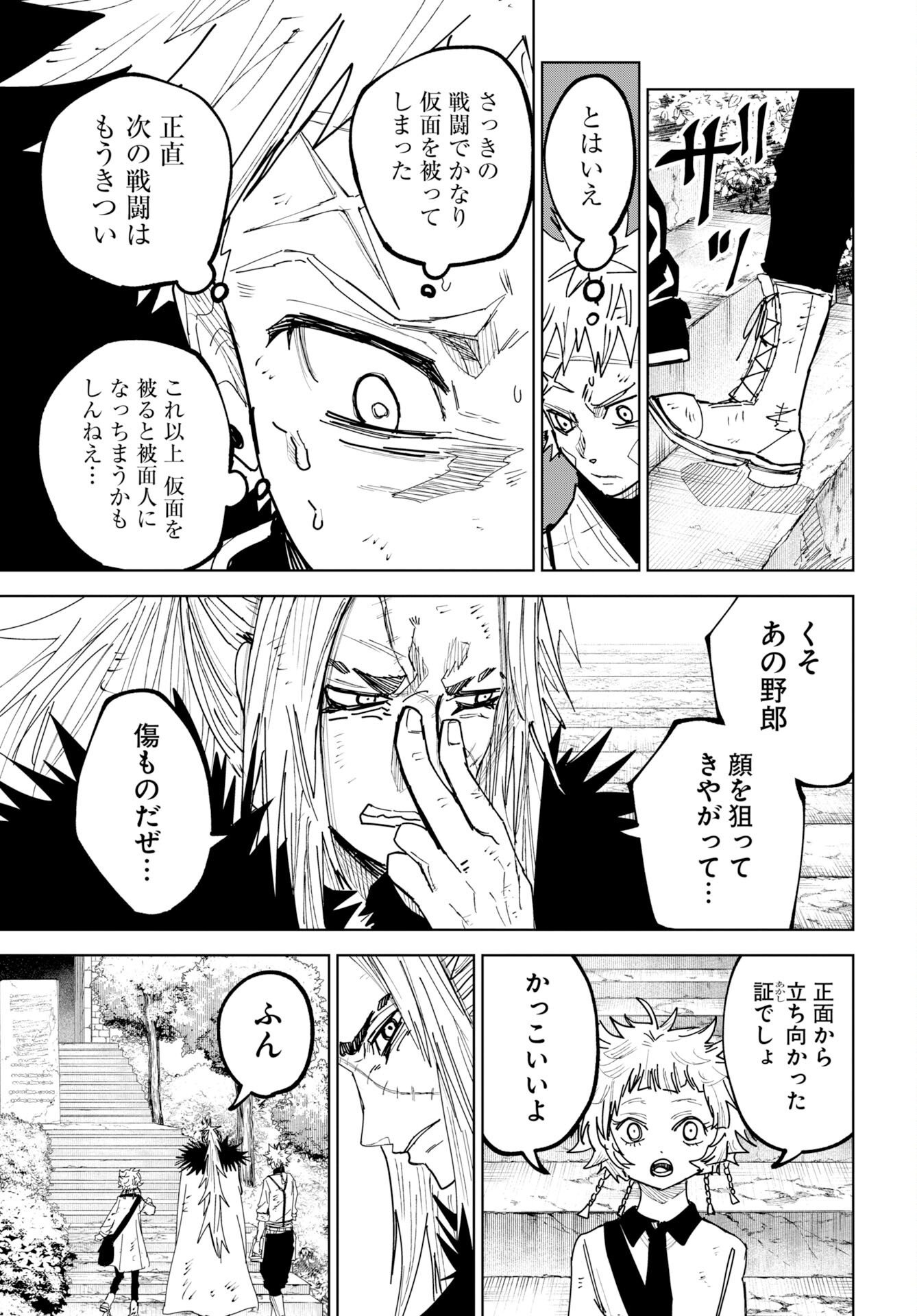Shuiro no Kamen - Chapter 55 - Page 11