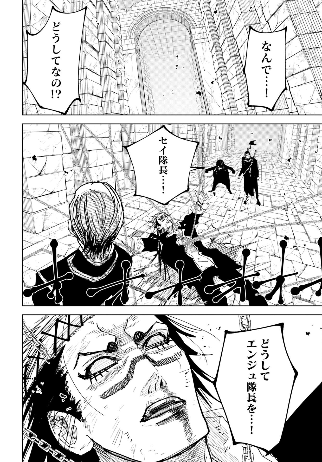 Shuiro no Kamen - Chapter 55 - Page 12