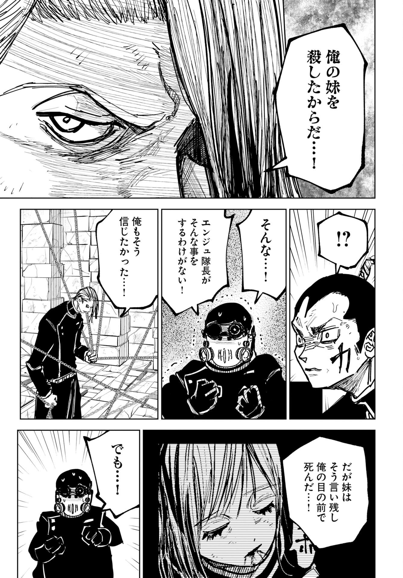 Shuiro no Kamen - Chapter 55 - Page 13