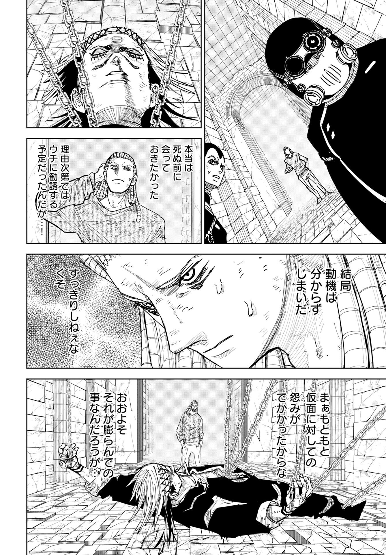 Shuiro no Kamen - Chapter 55 - Page 16