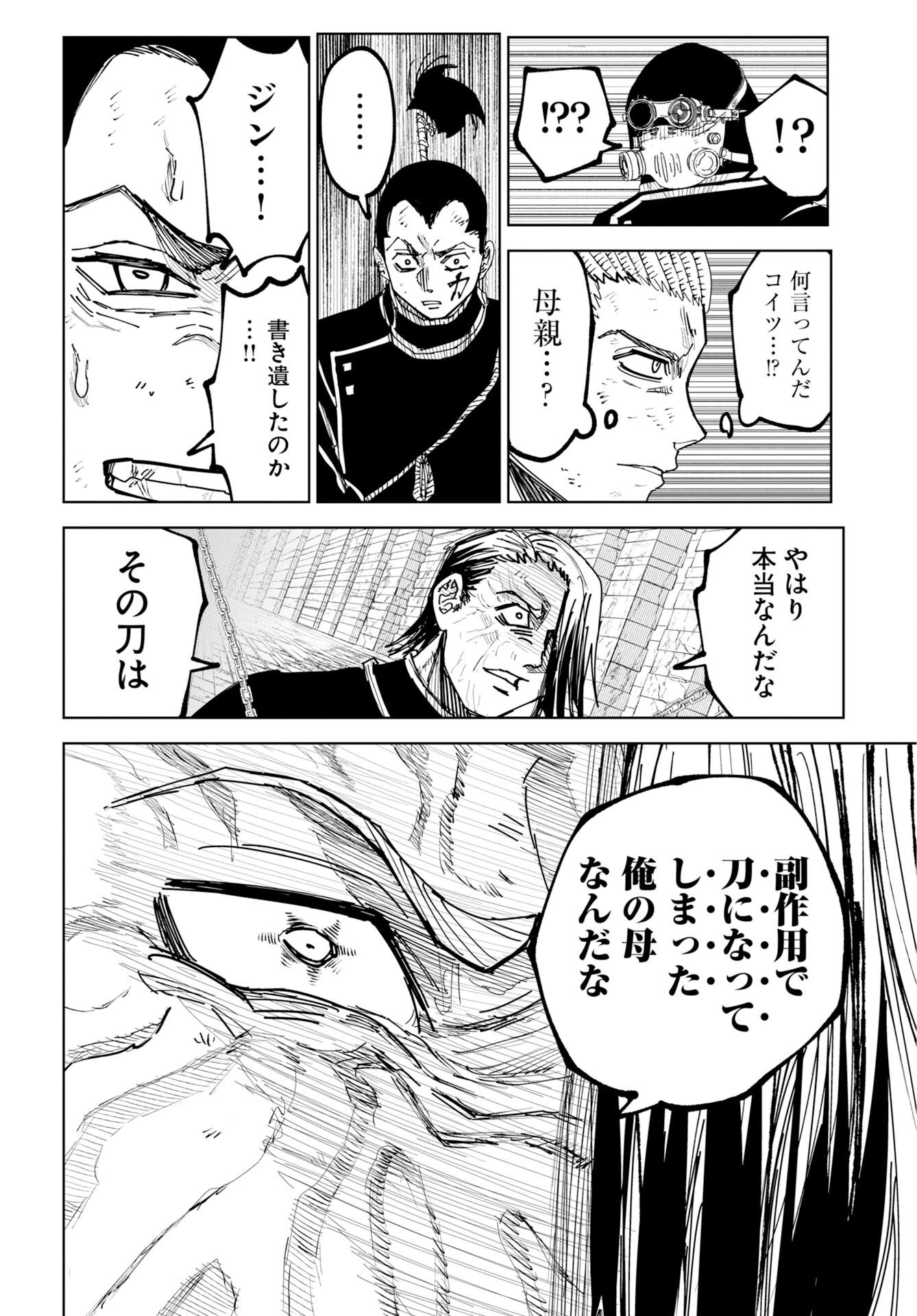 Shuiro no Kamen - Chapter 55 - Page 18