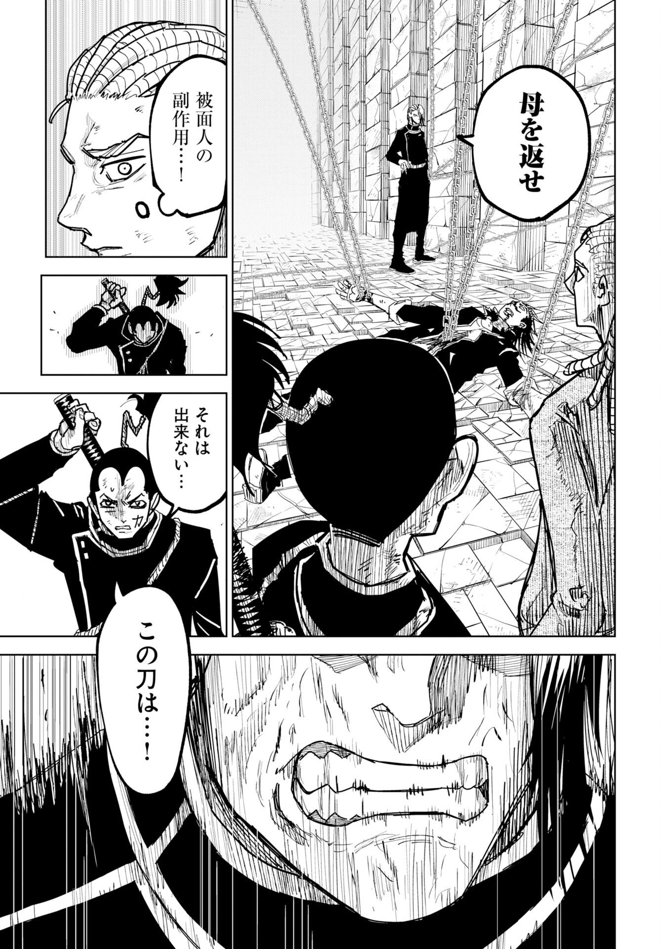Shuiro no Kamen - Chapter 55 - Page 19