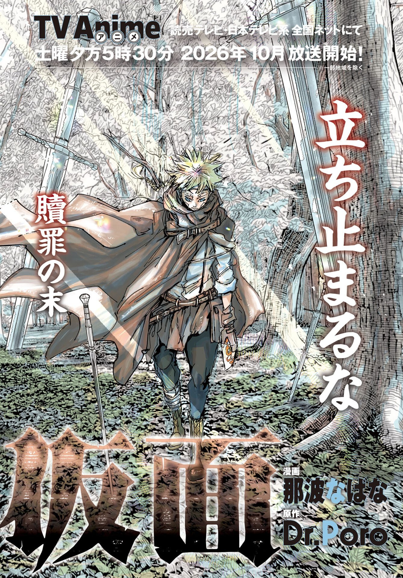 Shuiro no Kamen - Chapter 55 - Page 2