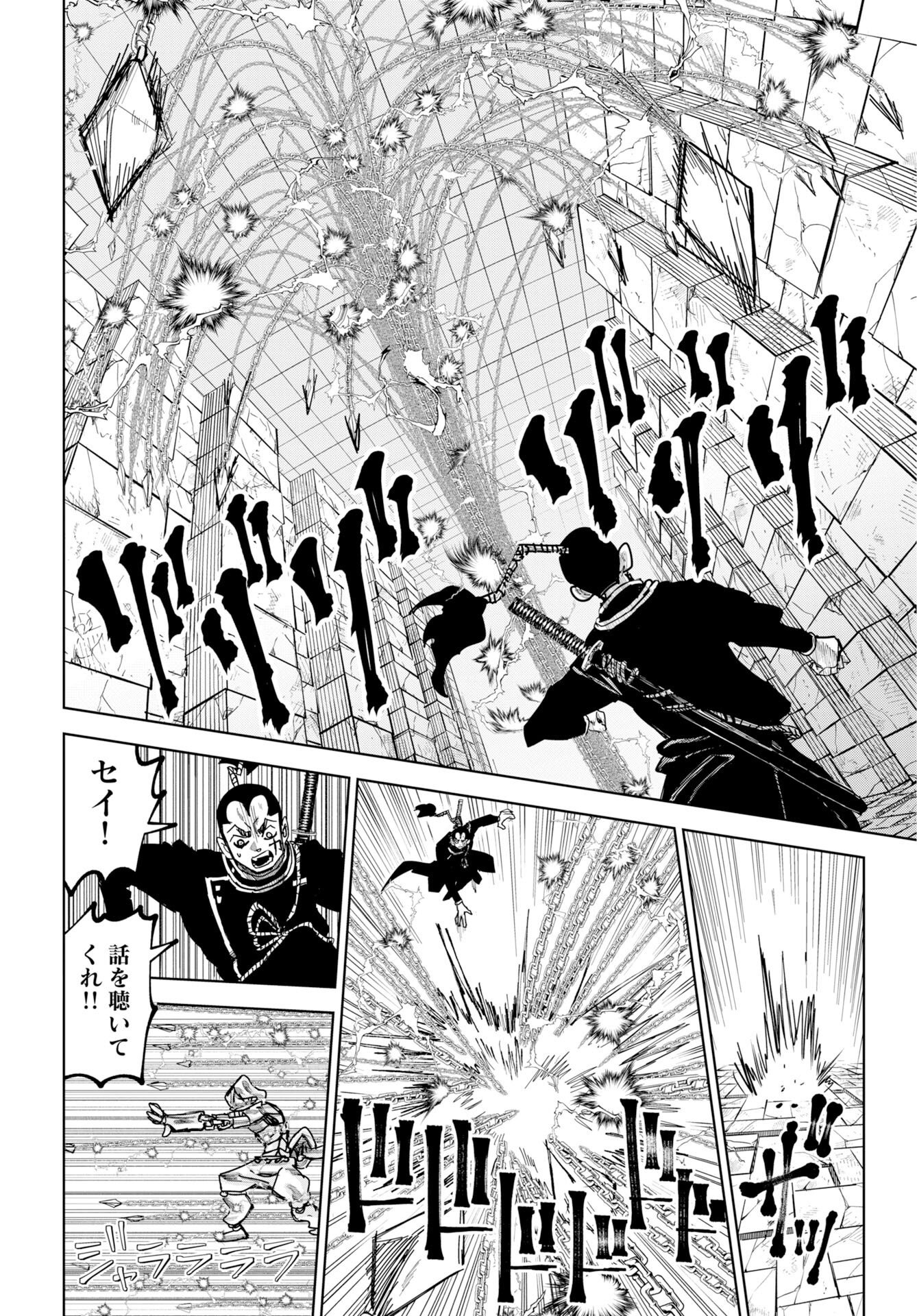 Shuiro no Kamen - Chapter 55 - Page 22