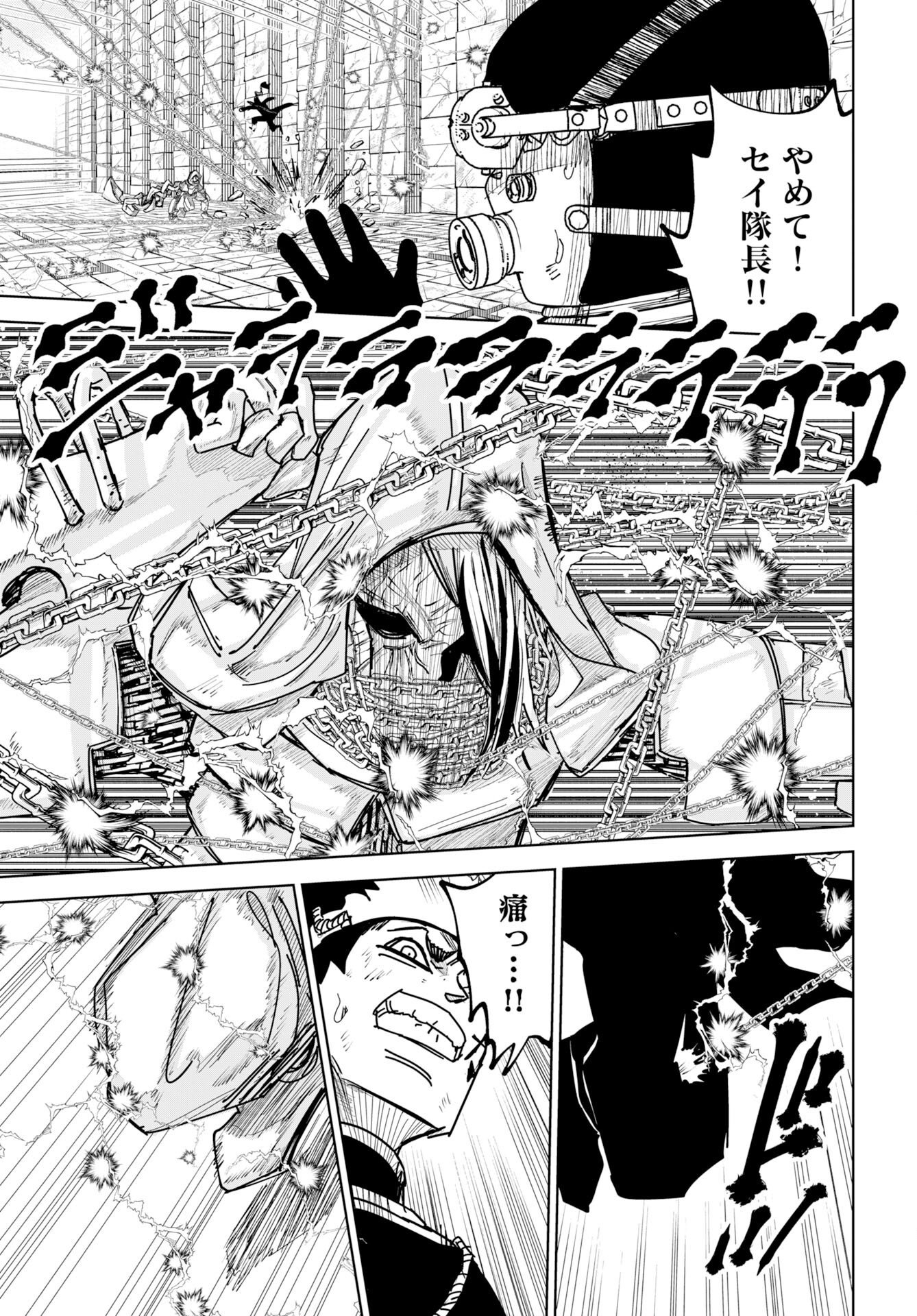 Shuiro no Kamen - Chapter 55 - Page 23