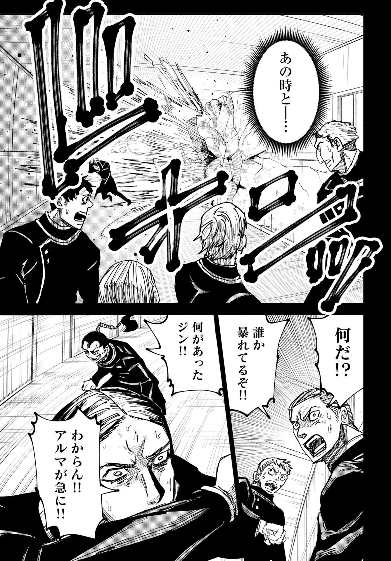 Shuiro no Kamen - Chapter 55 - Page 25