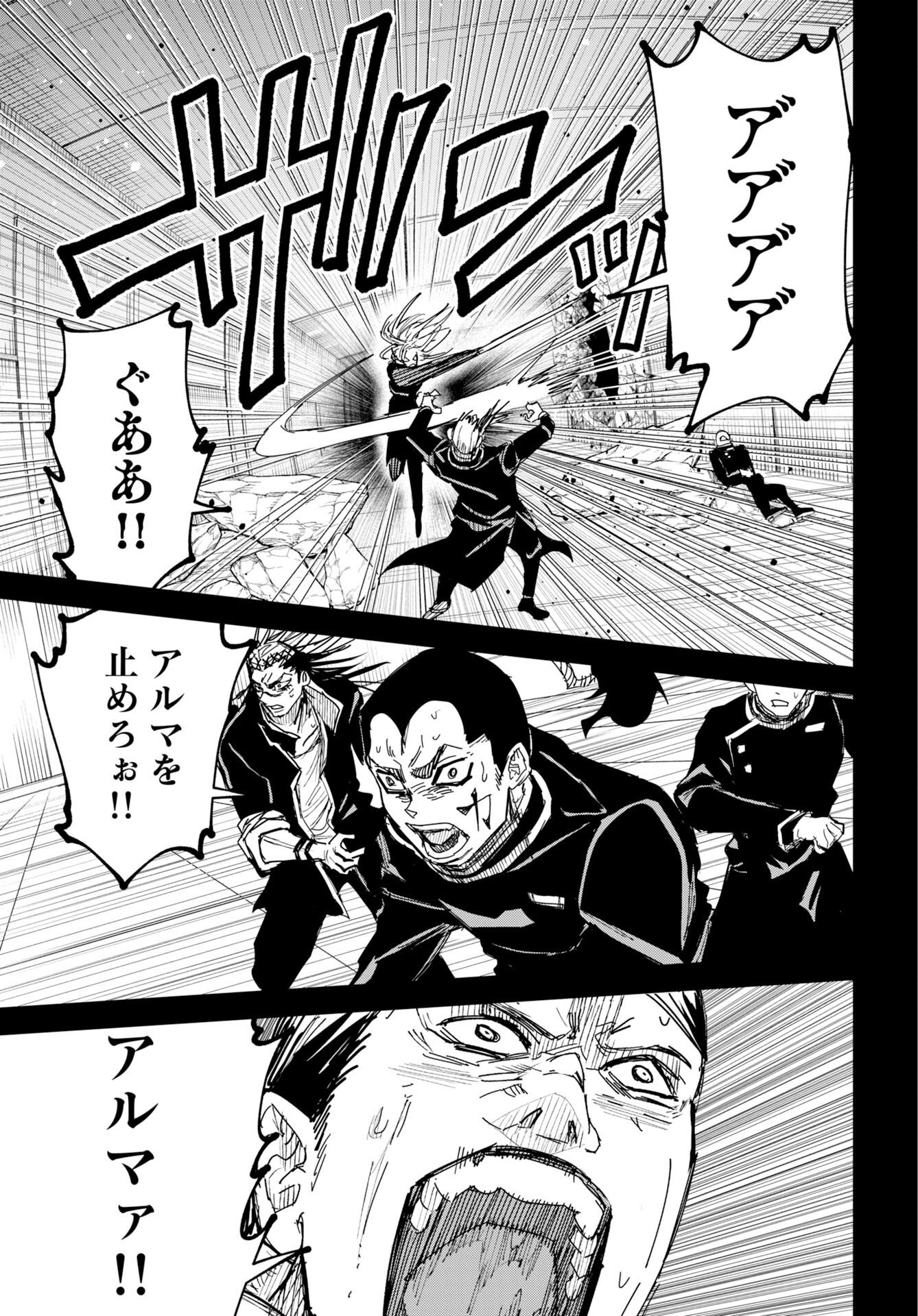 Shuiro no Kamen - Chapter 55 - Page 27