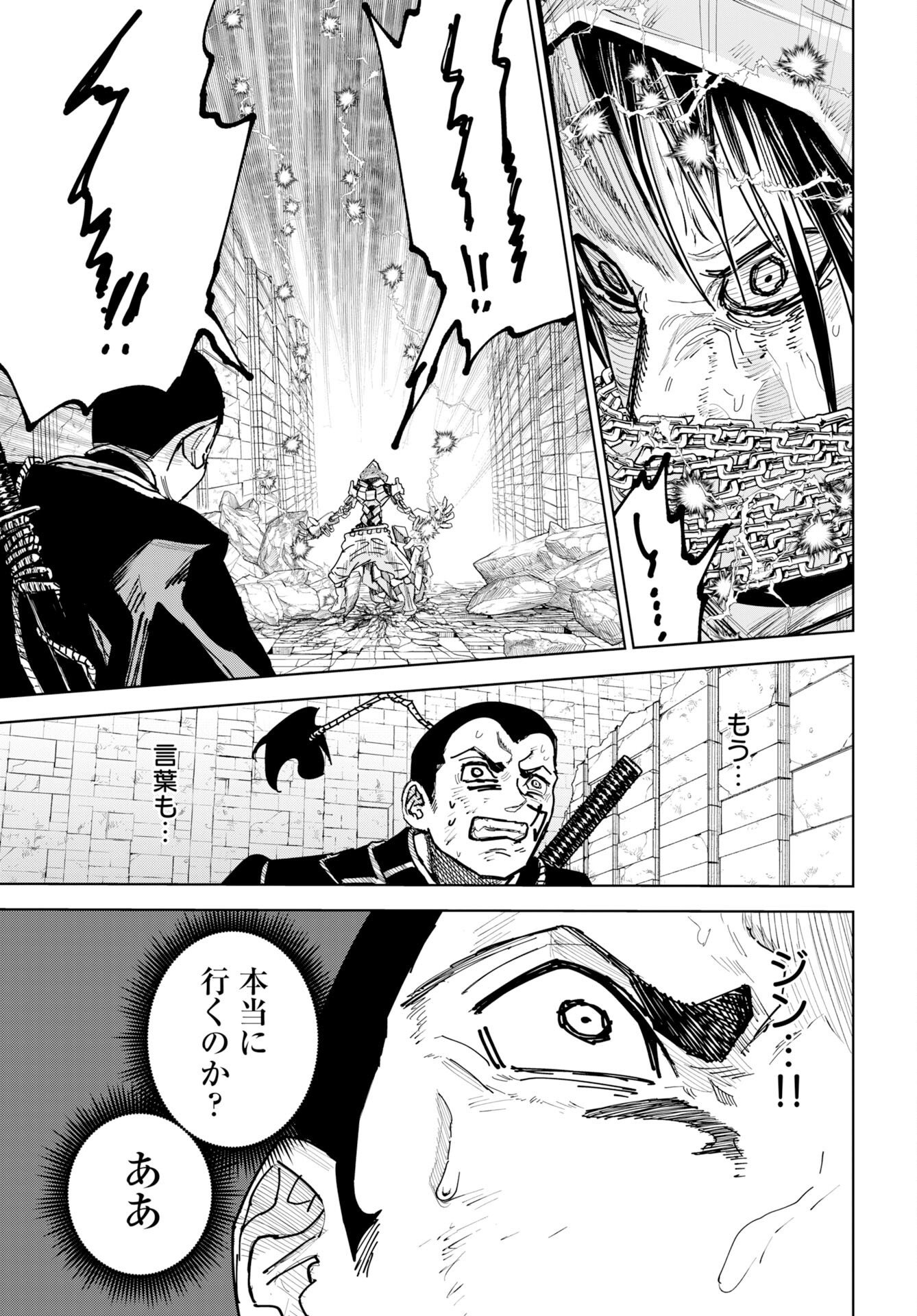 Shuiro no Kamen - Chapter 55 - Page 29