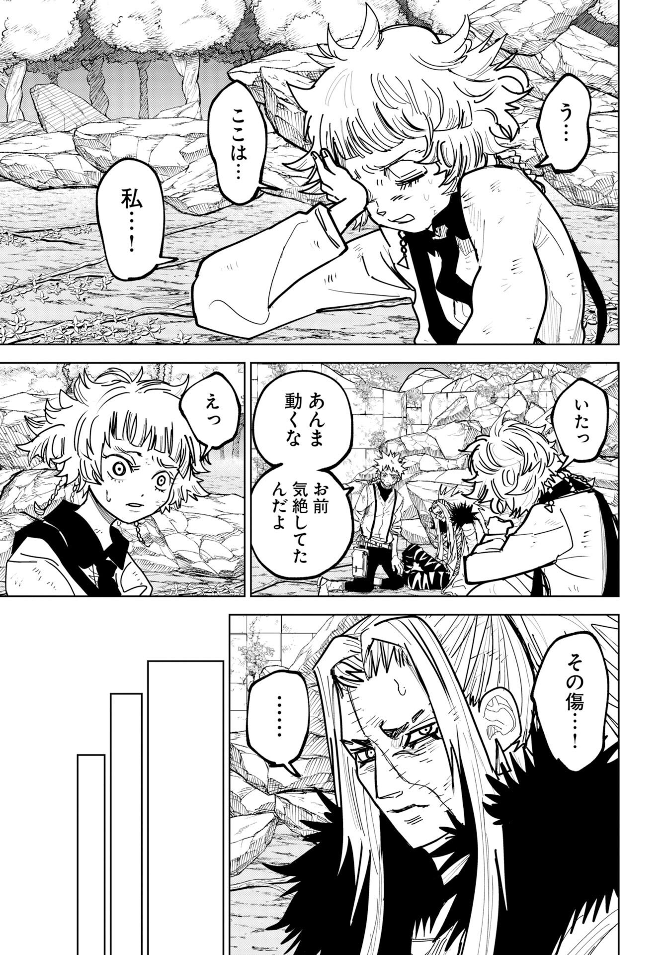 Shuiro no Kamen - Chapter 55 - Page 5