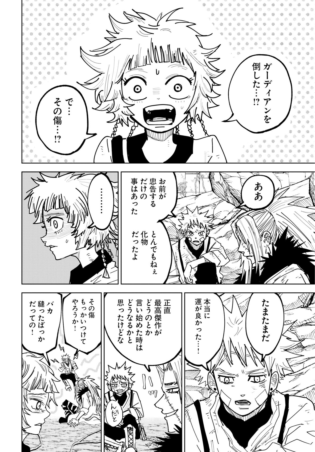 Shuiro no Kamen - Chapter 55 - Page 6