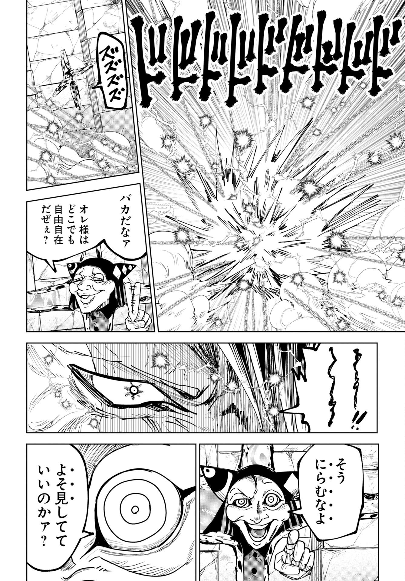 Shuiro no Kamen - Chapter 56 - Page 10