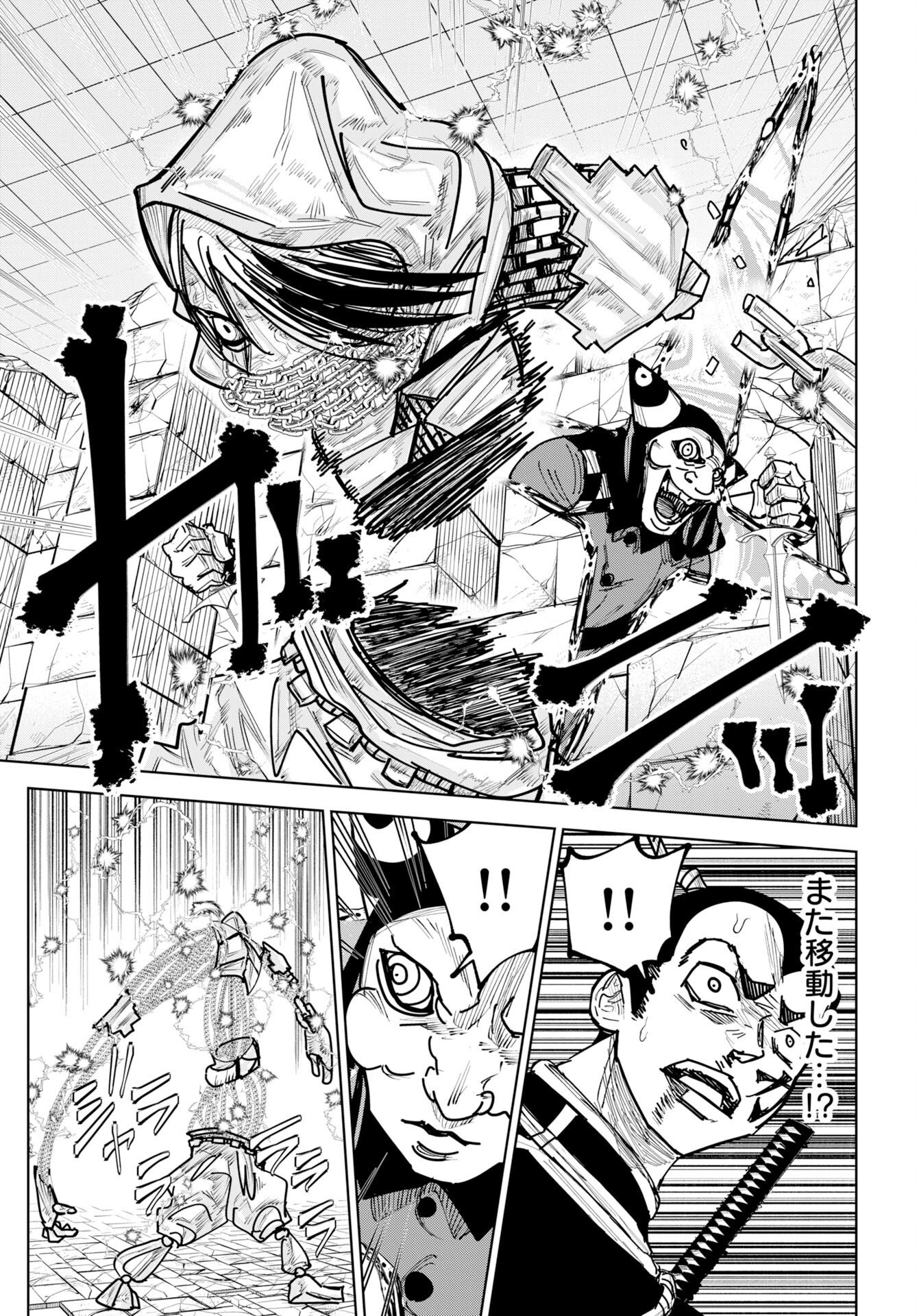 Shuiro no Kamen - Chapter 56 - Page 11
