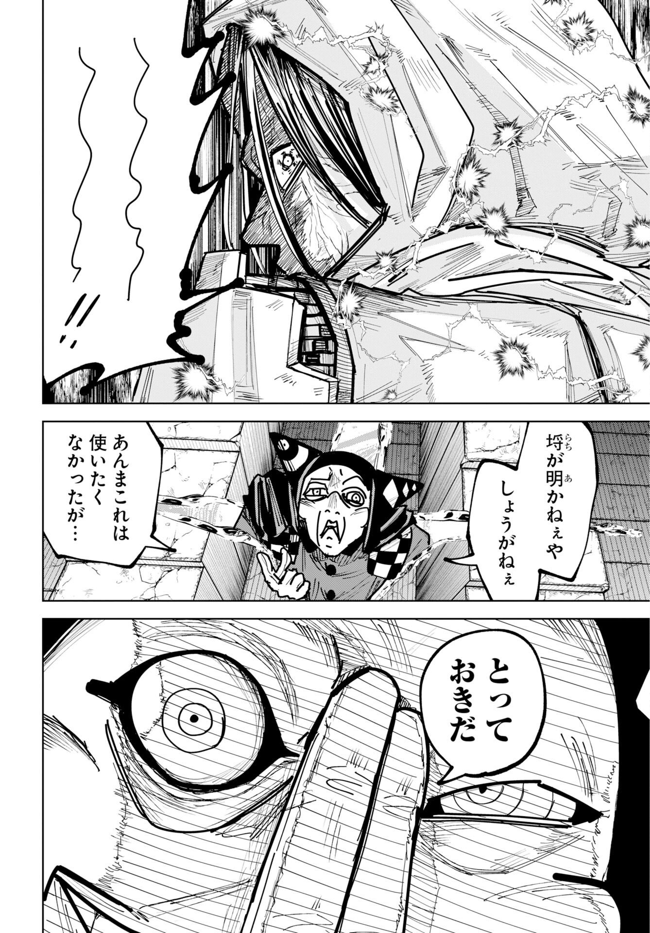 Shuiro no Kamen - Chapter 56 - Page 12