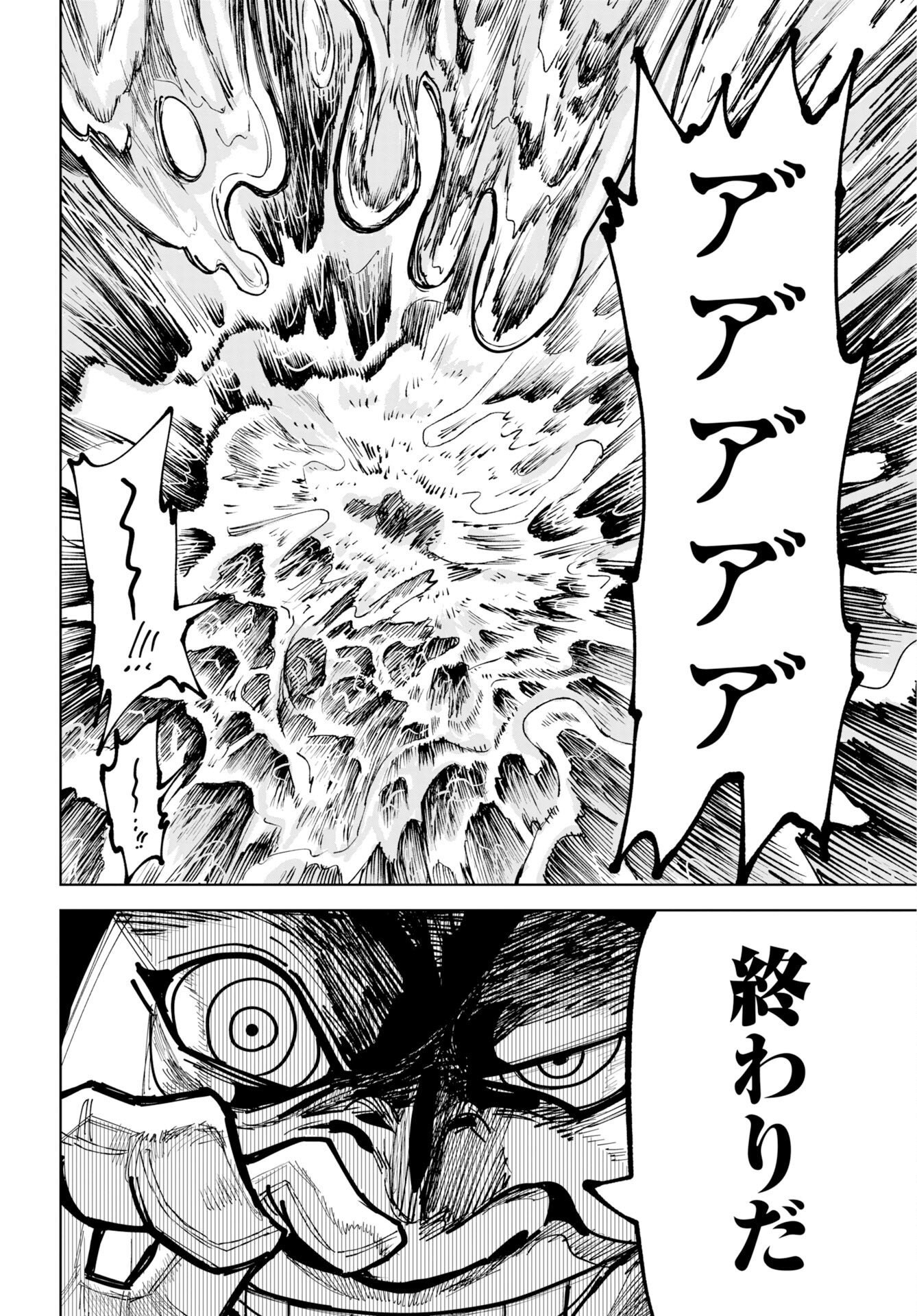 Shuiro no Kamen - Chapter 56 - Page 16