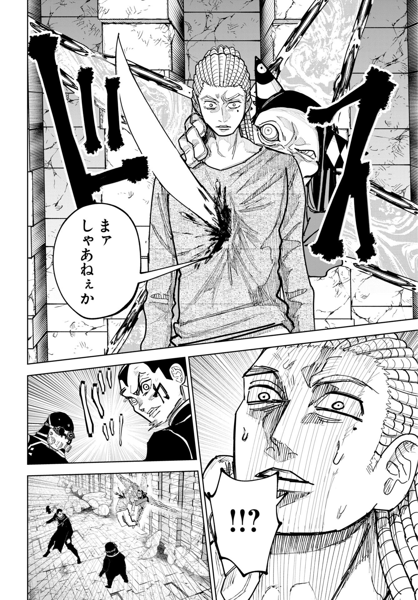 Shuiro no Kamen - Chapter 56 - Page 18