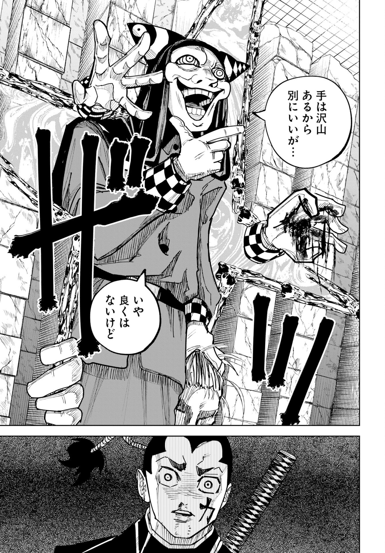 Shuiro no Kamen - Chapter 56 - Page 21
