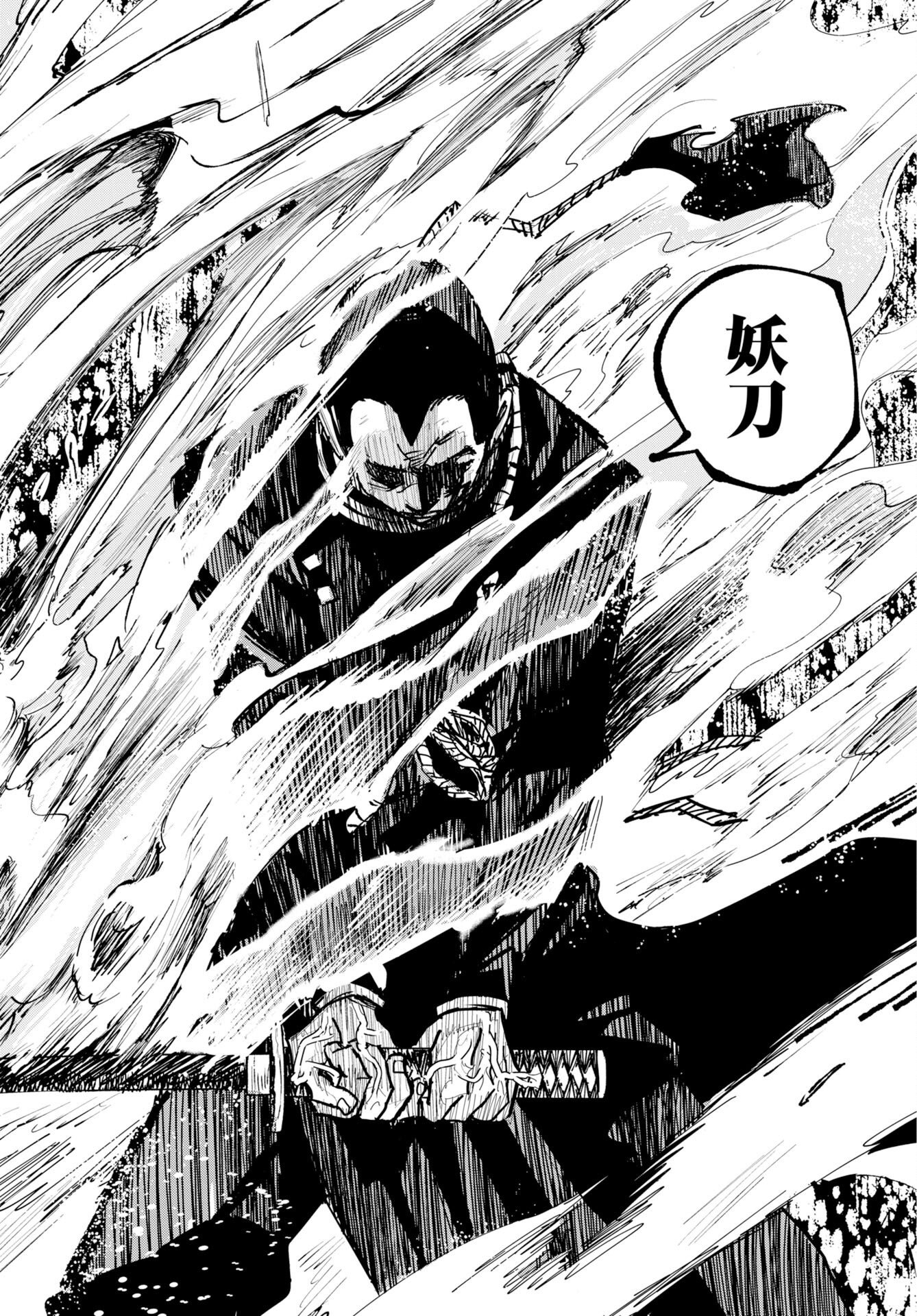 Shuiro no Kamen - Chapter 56 - Page 26