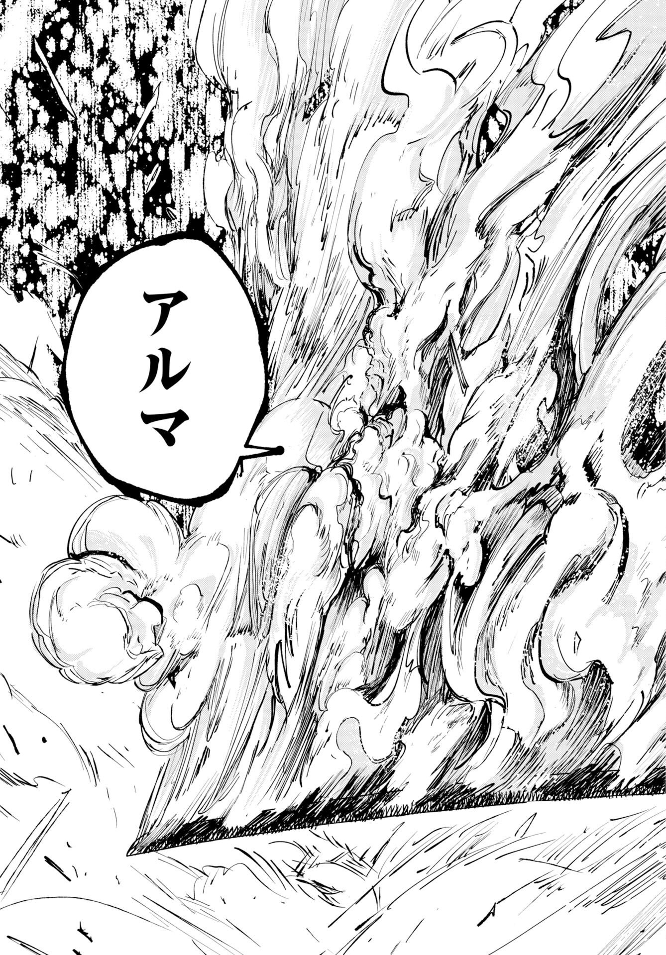 Shuiro no Kamen - Chapter 56 - Page 27