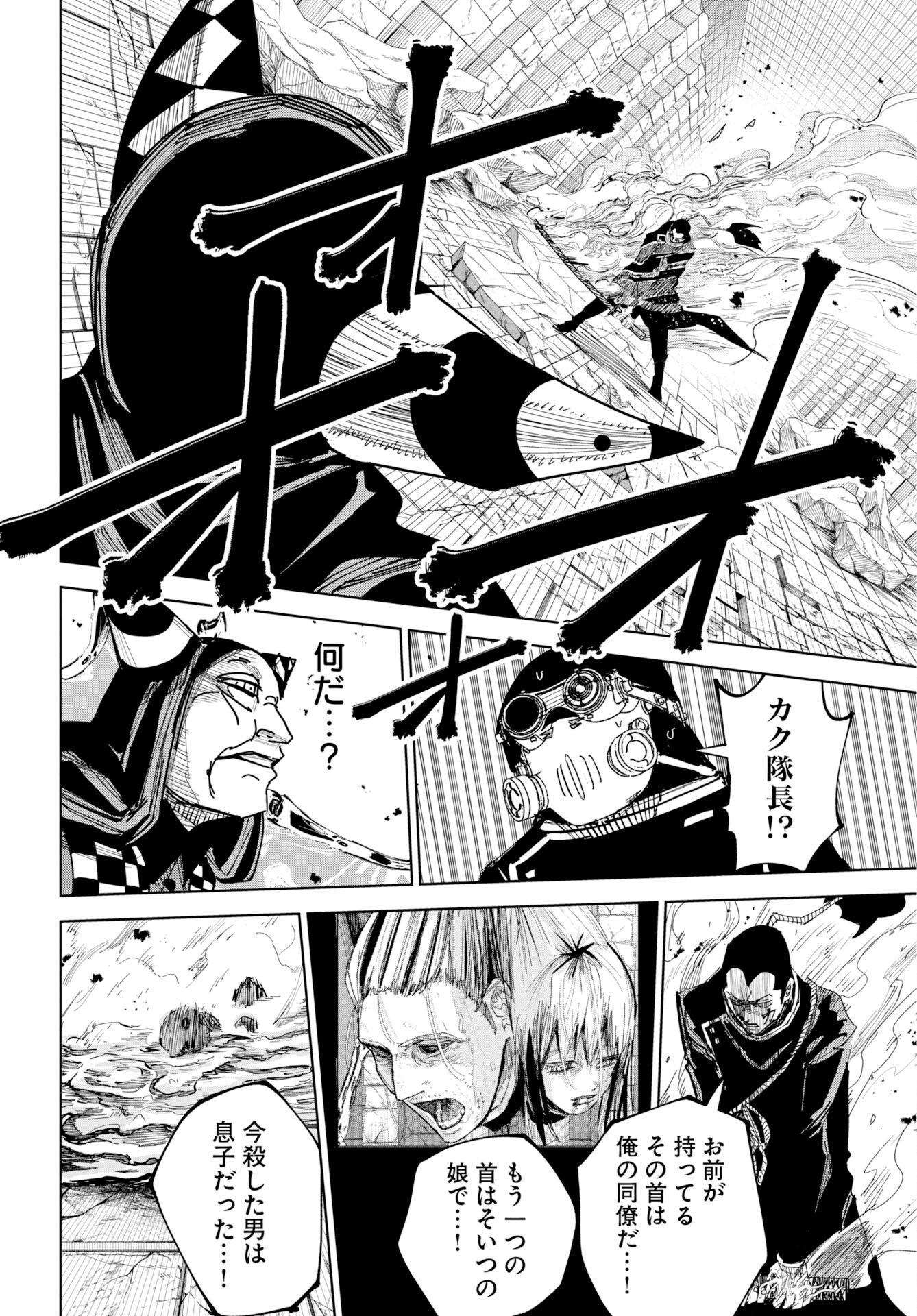 Shuiro no Kamen - Chapter 56 - Page 28