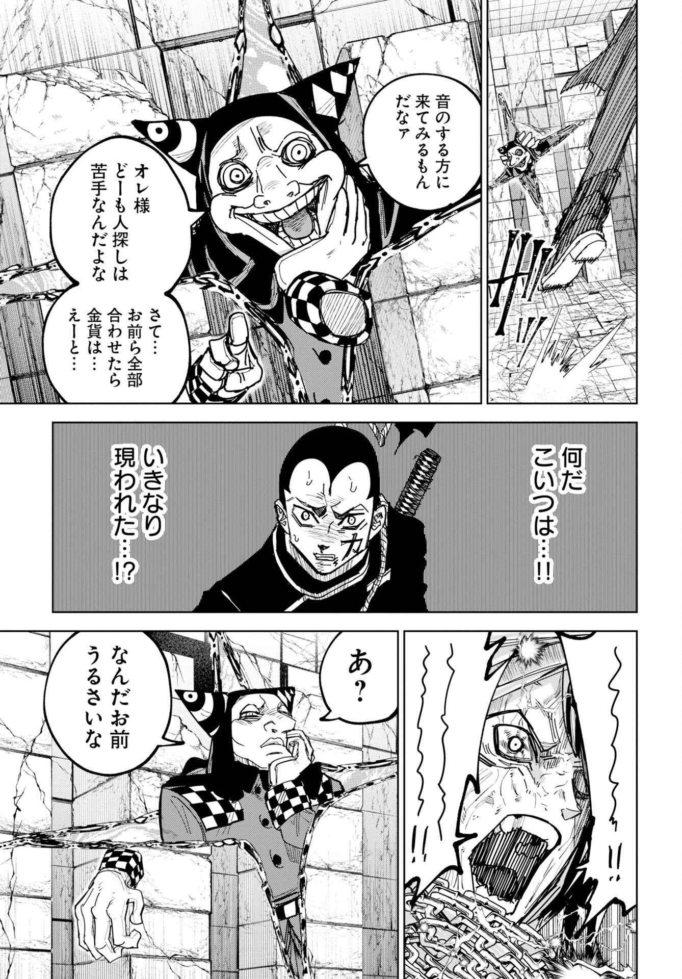 Shuiro no Kamen - Chapter 56 - Page 3