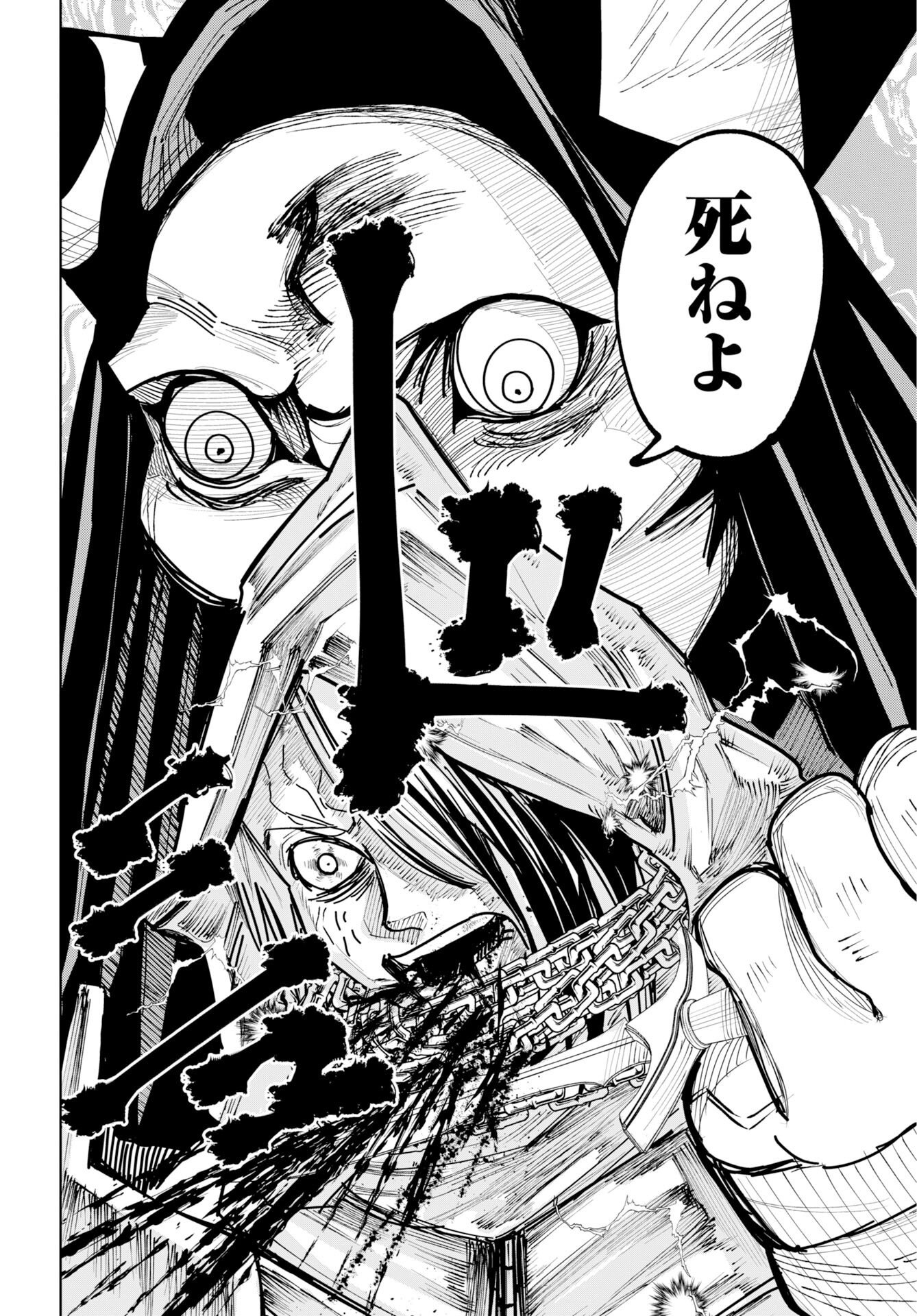 Shuiro no Kamen - Chapter 56 - Page 4