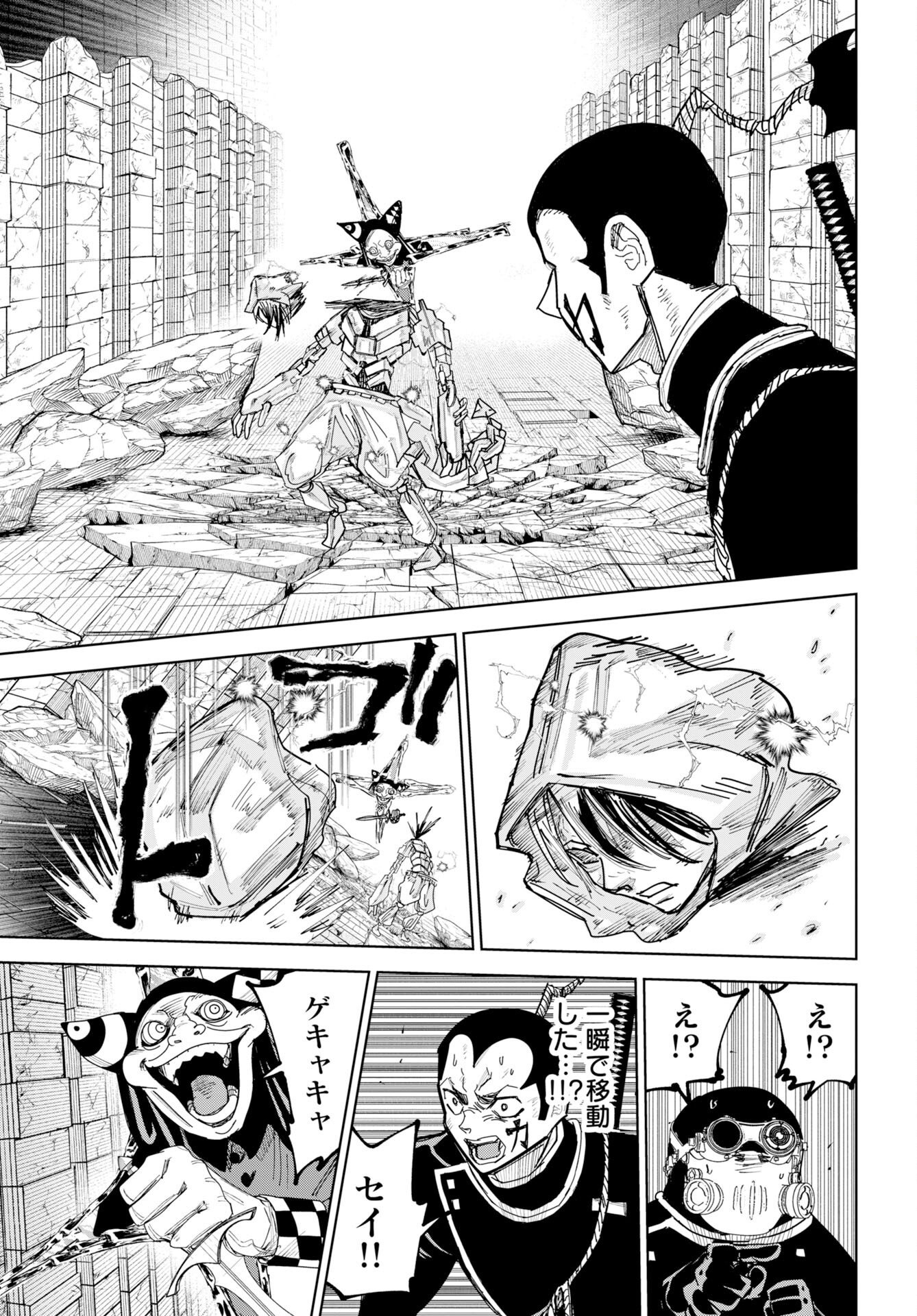 Shuiro no Kamen - Chapter 56 - Page 5