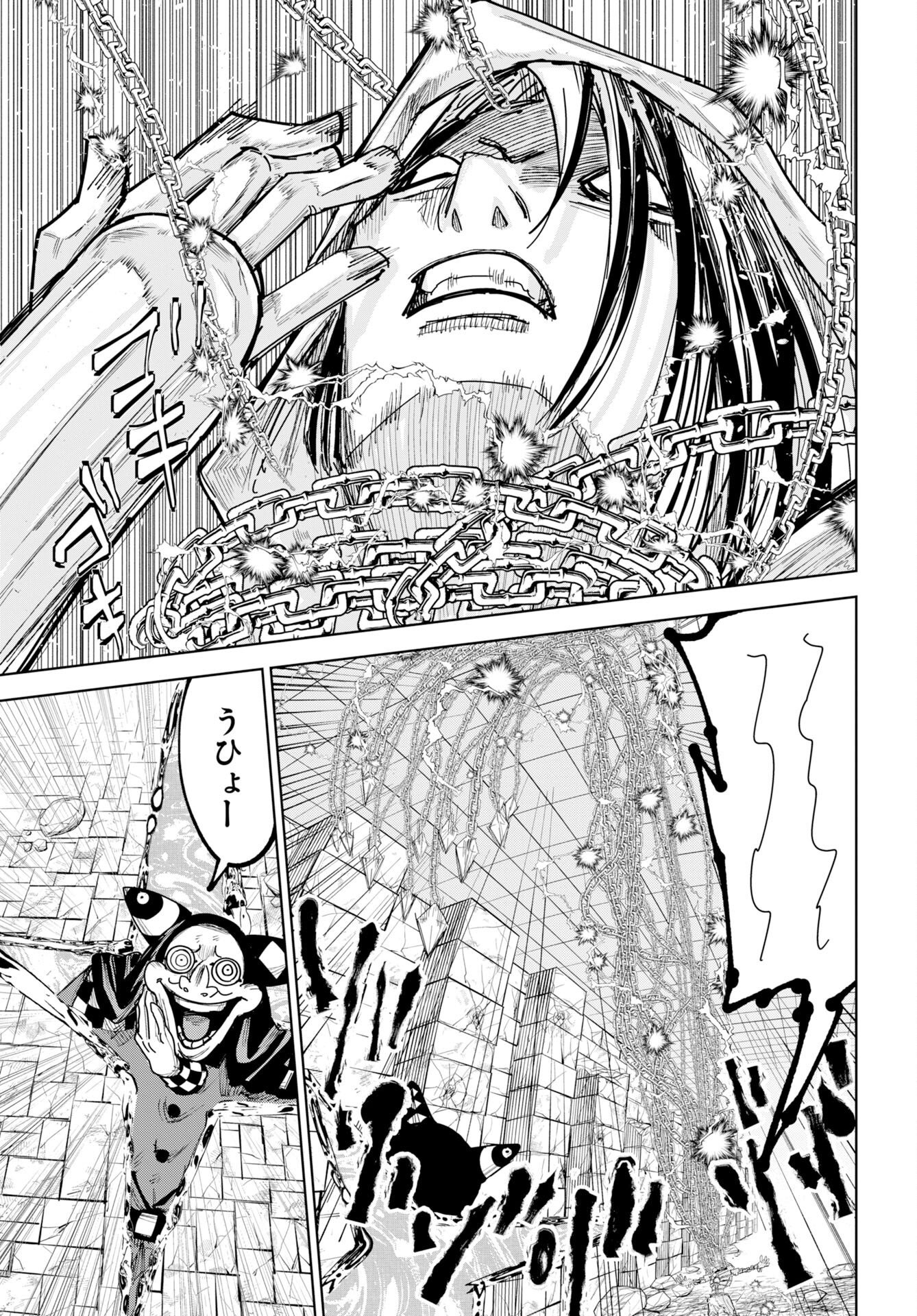 Shuiro no Kamen - Chapter 56 - Page 9