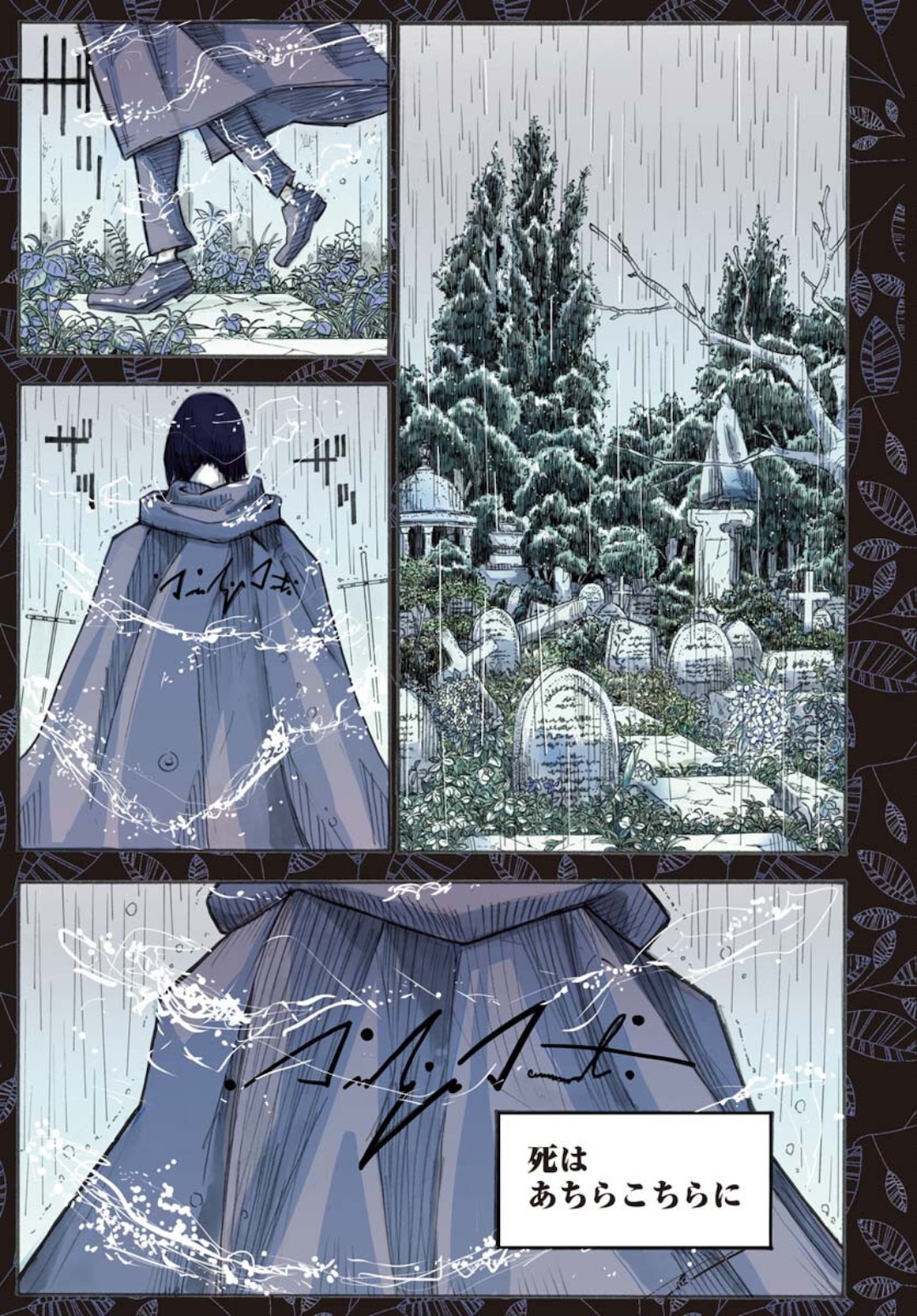 Shuiro no Kamen - Chapter 6 - Page 1