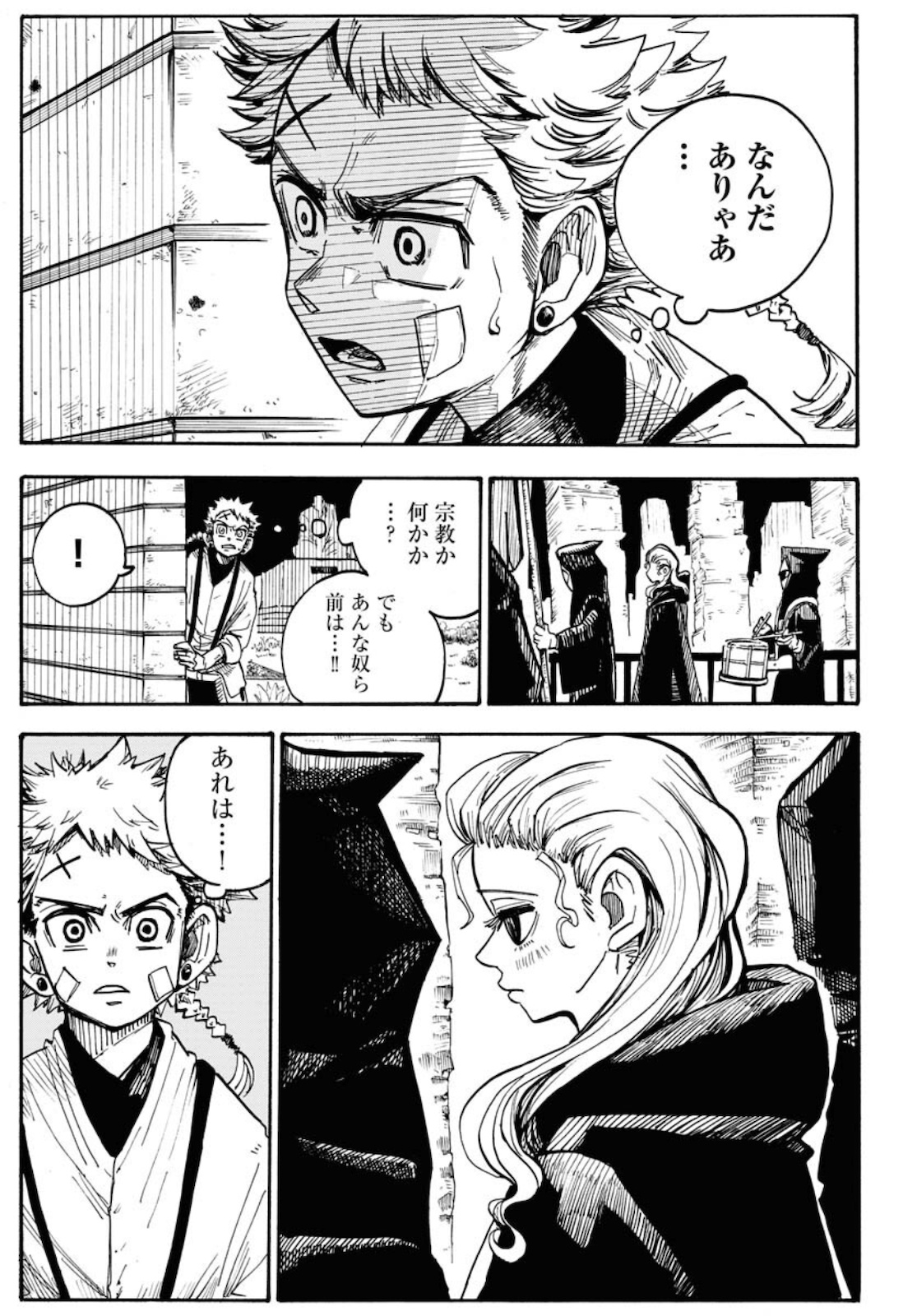 Shuiro no Kamen - Chapter 6 - Page 11