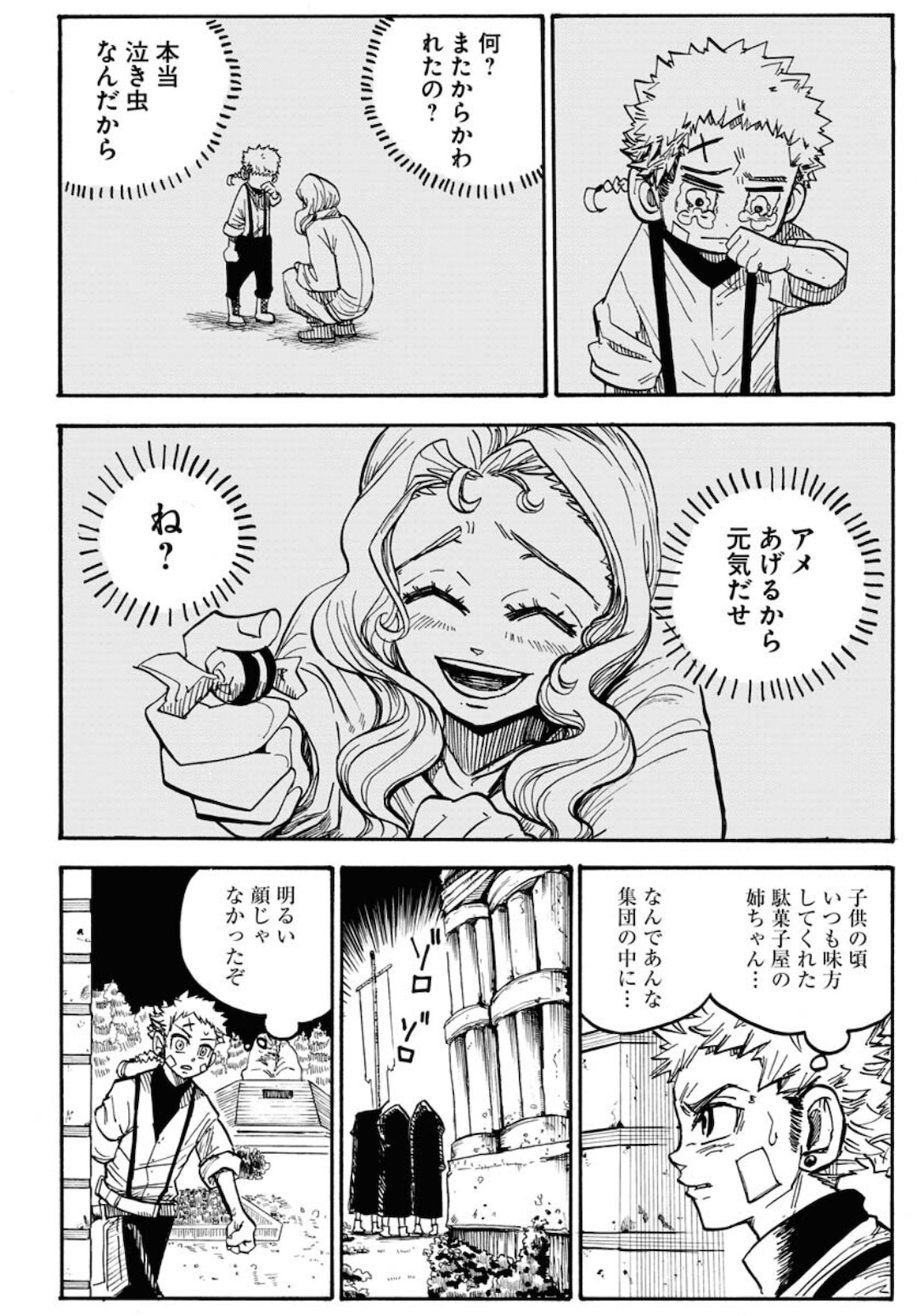 Shuiro no Kamen - Chapter 6 - Page 12
