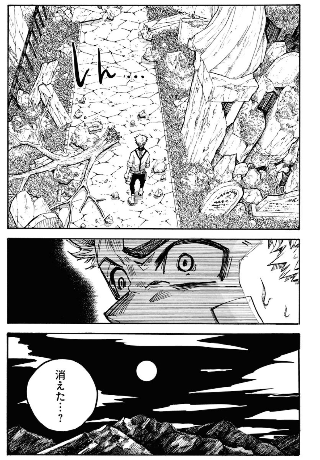 Shuiro no Kamen - Chapter 6 - Page 13