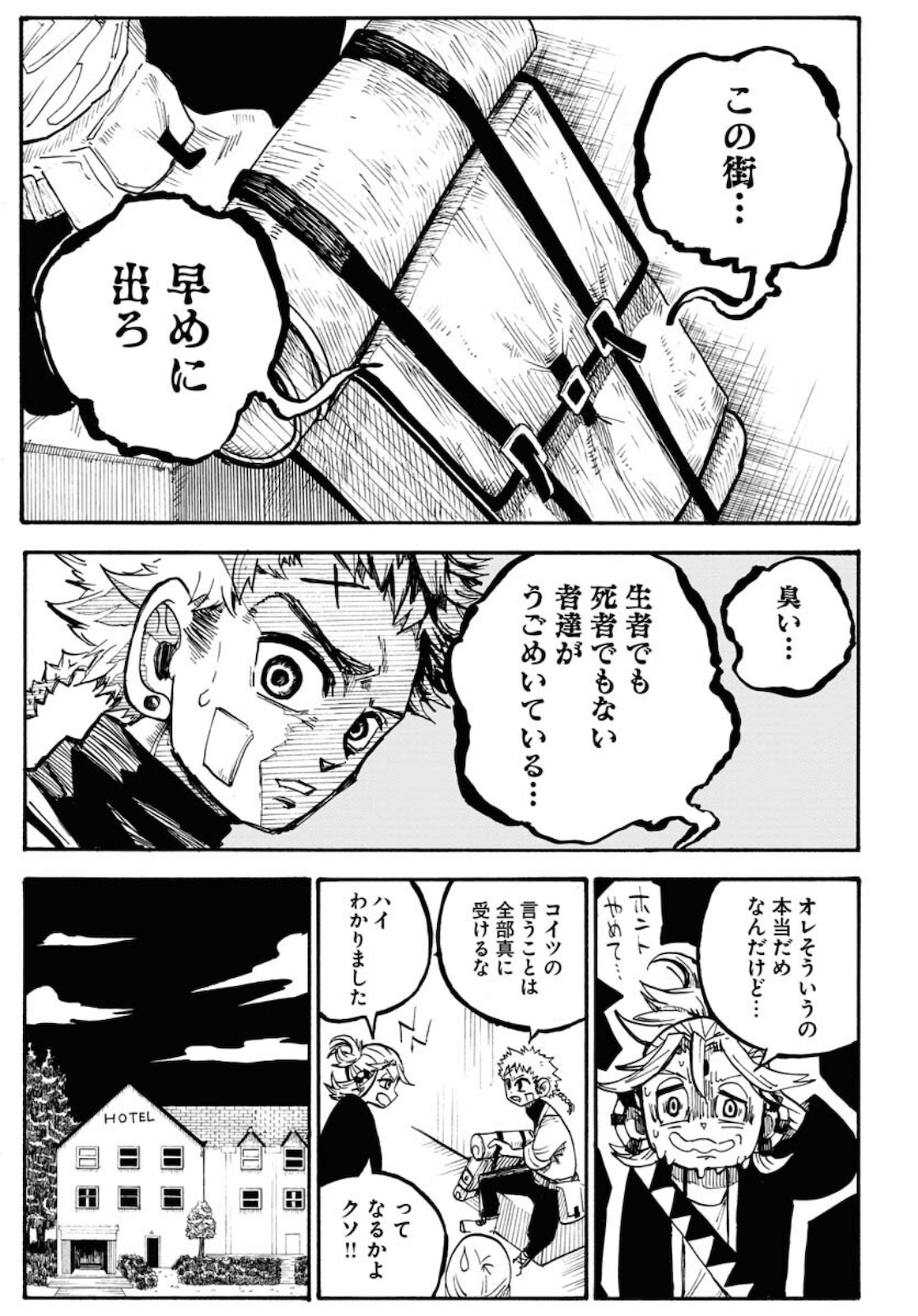 Shuiro no Kamen - Chapter 6 - Page 15