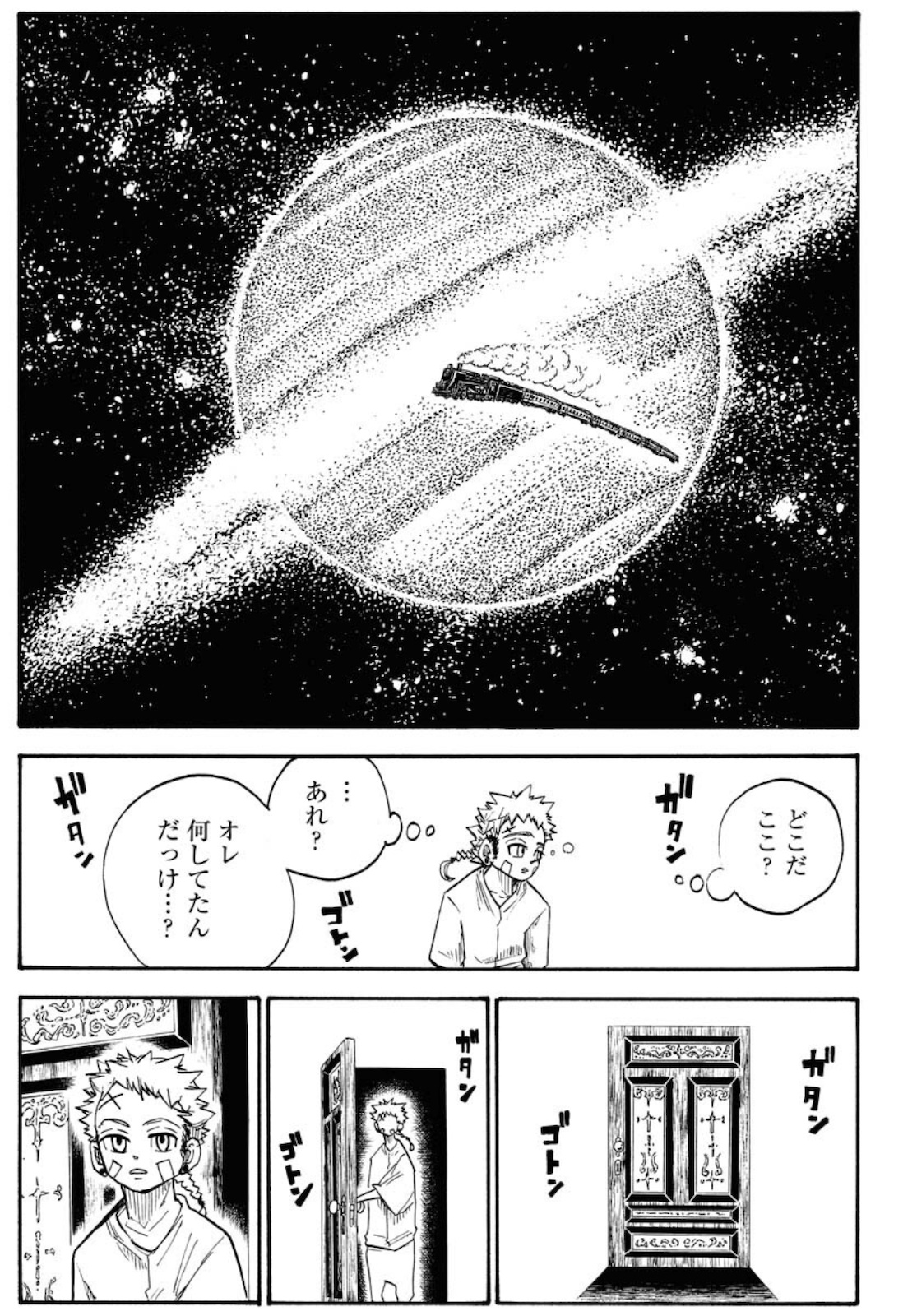 Shuiro no Kamen - Chapter 6 - Page 17