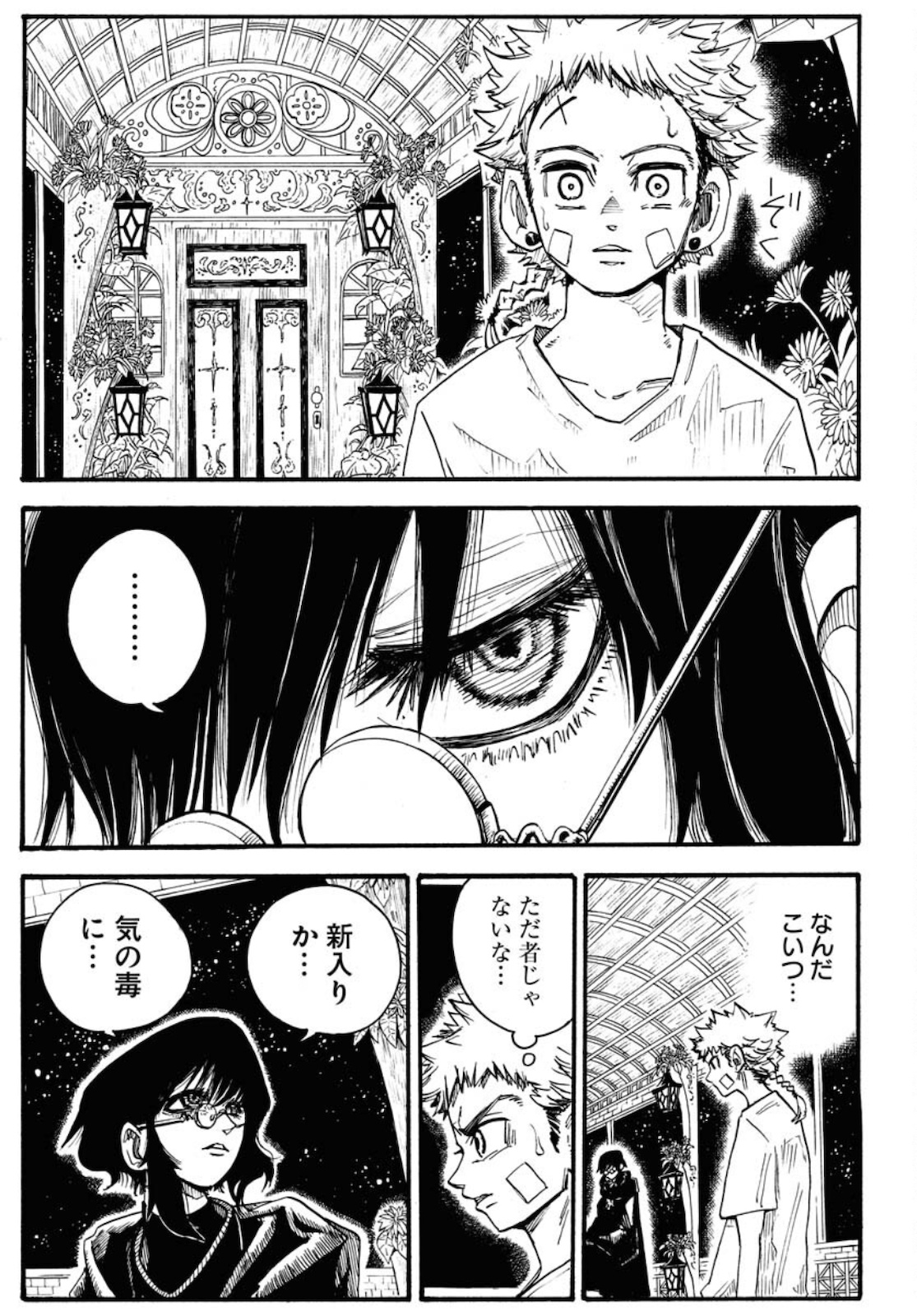 Shuiro no Kamen - Chapter 6 - Page 19