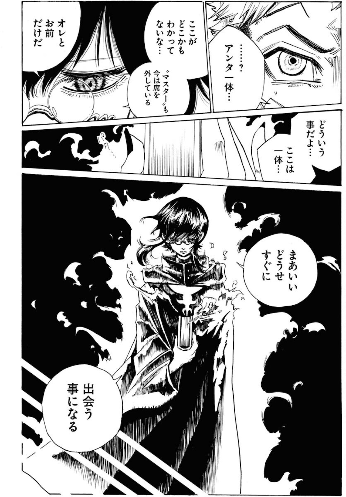 Shuiro no Kamen - Chapter 6 - Page 20