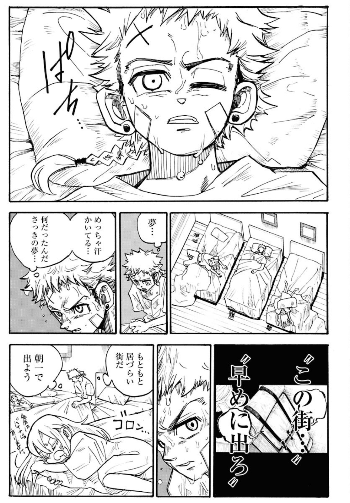 Shuiro no Kamen - Chapter 6 - Page 21