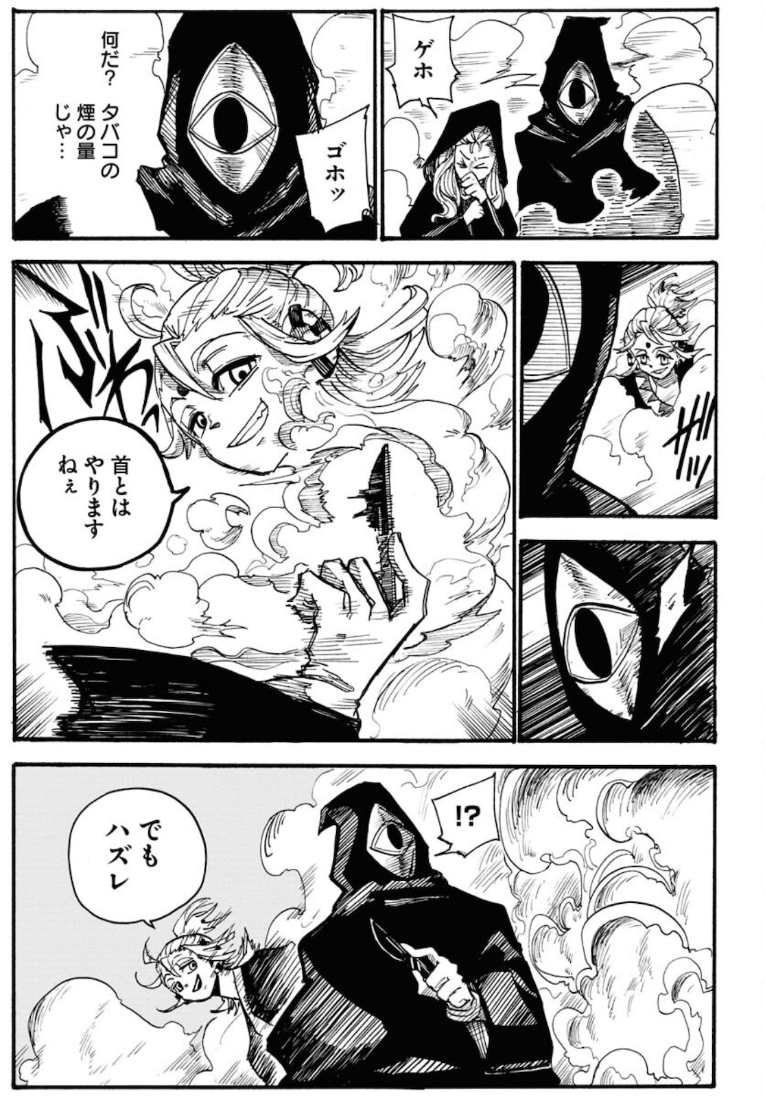 Shuiro no Kamen - Chapter 6 - Page 27