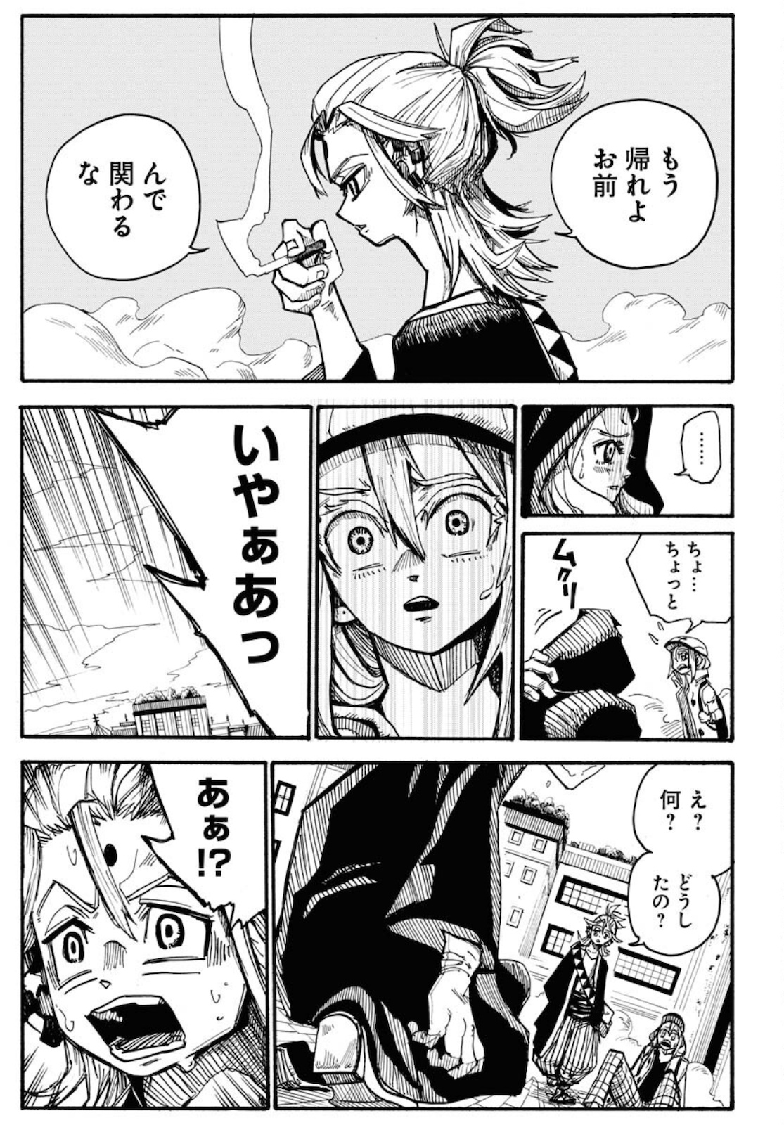 Shuiro no Kamen - Chapter 6 - Page 29